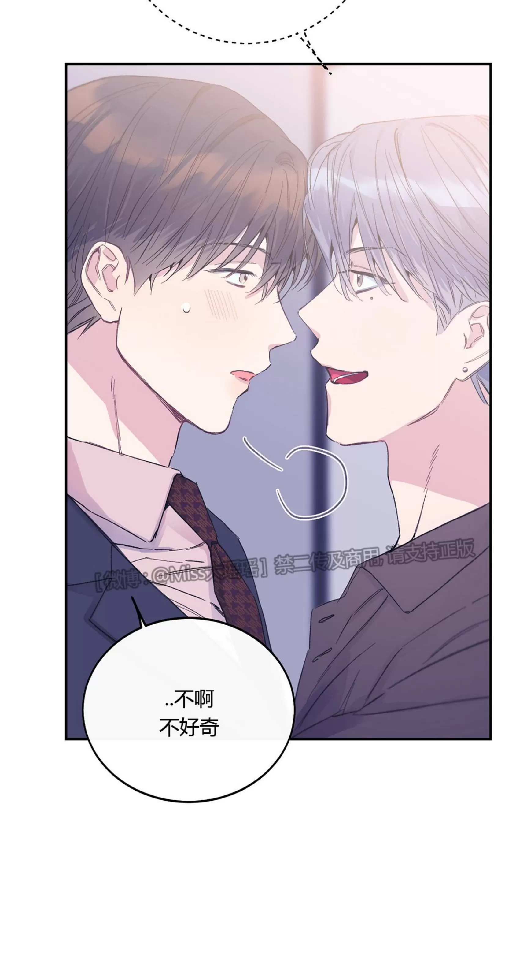 《虚假浪漫》漫画最新章节第6话免费下拉式在线观看章节第【48】张图片