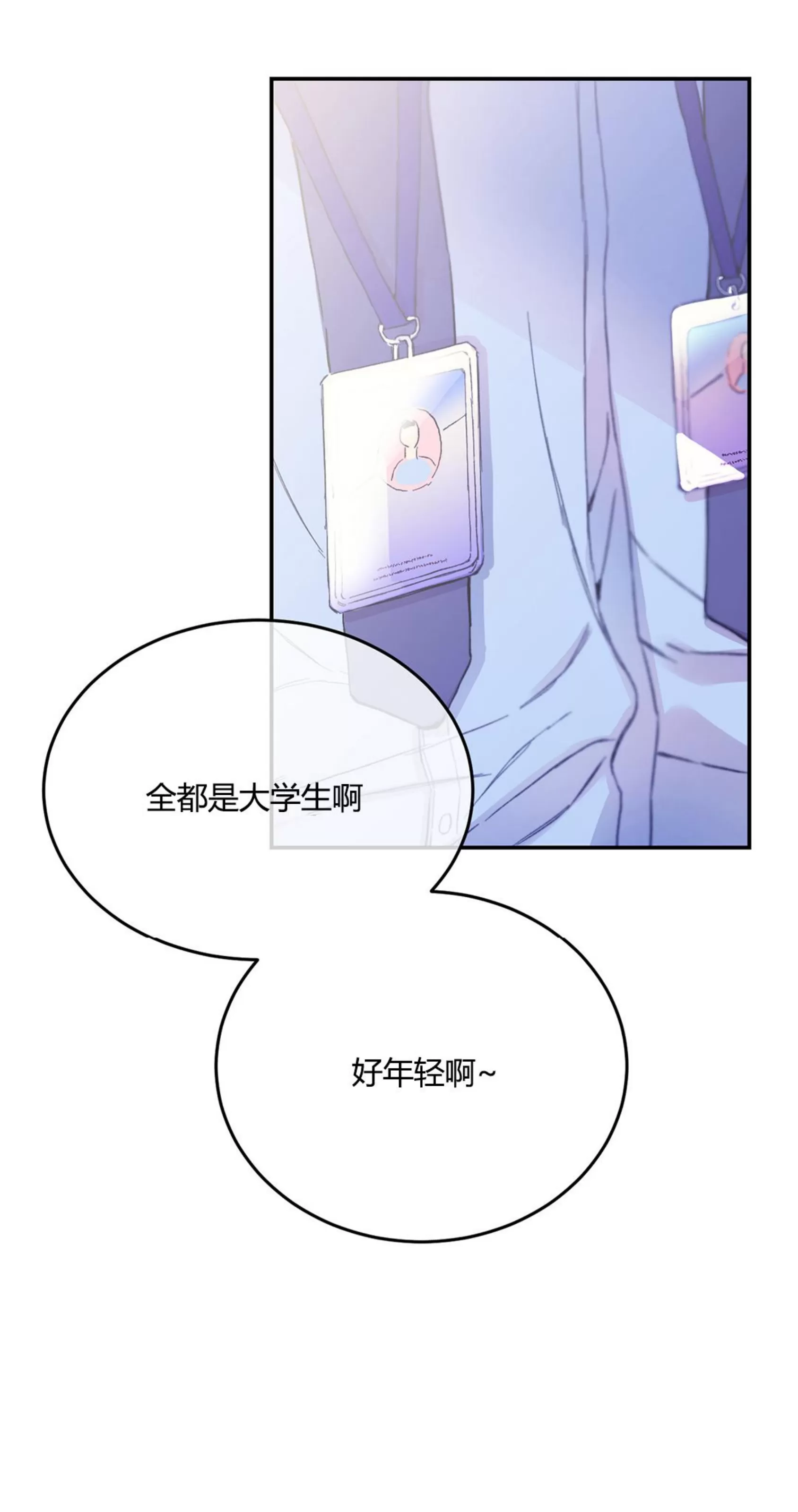 《虚假浪漫》漫画最新章节第6话免费下拉式在线观看章节第【42】张图片