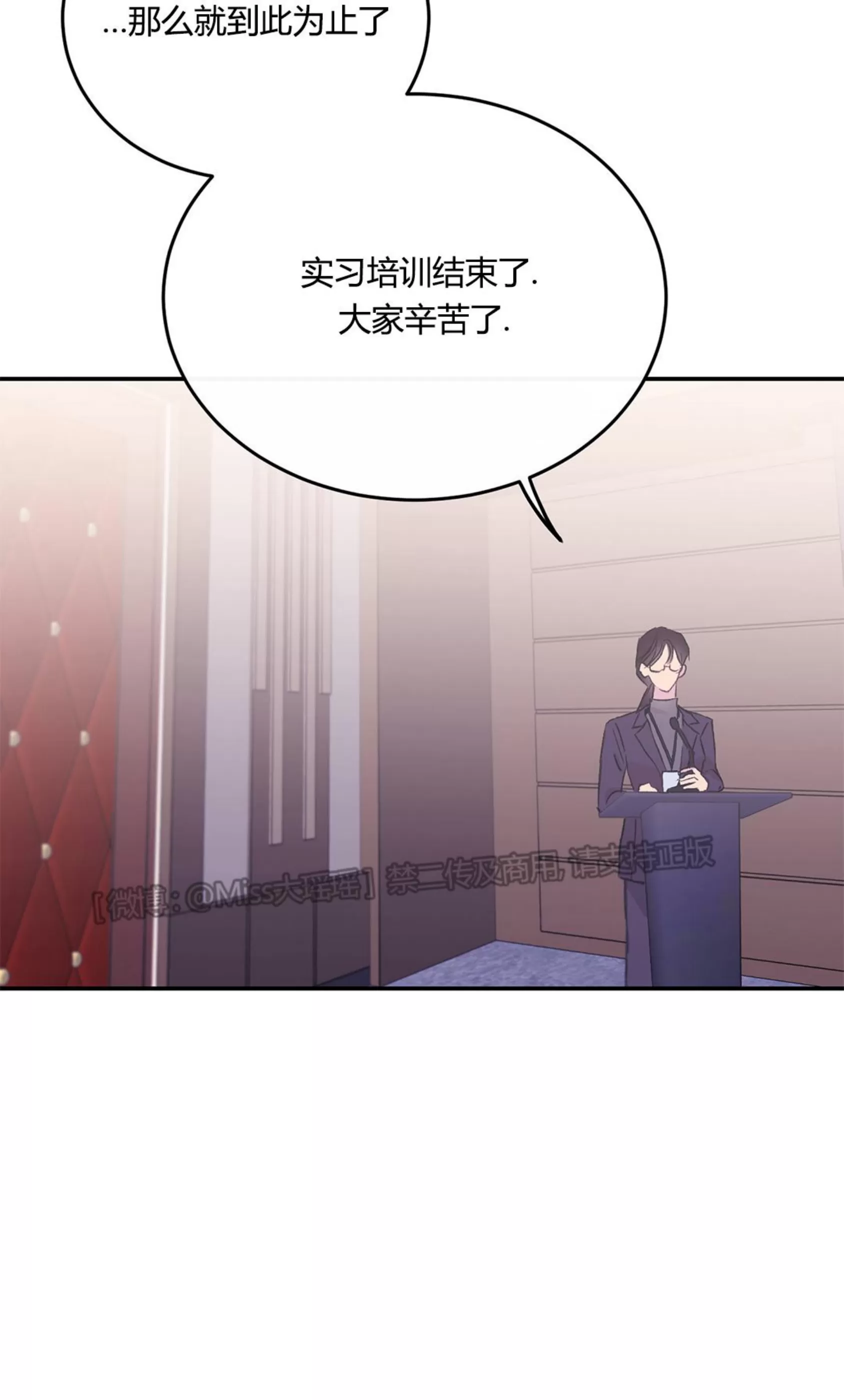 《虚假浪漫》漫画最新章节第6话免费下拉式在线观看章节第【31】张图片