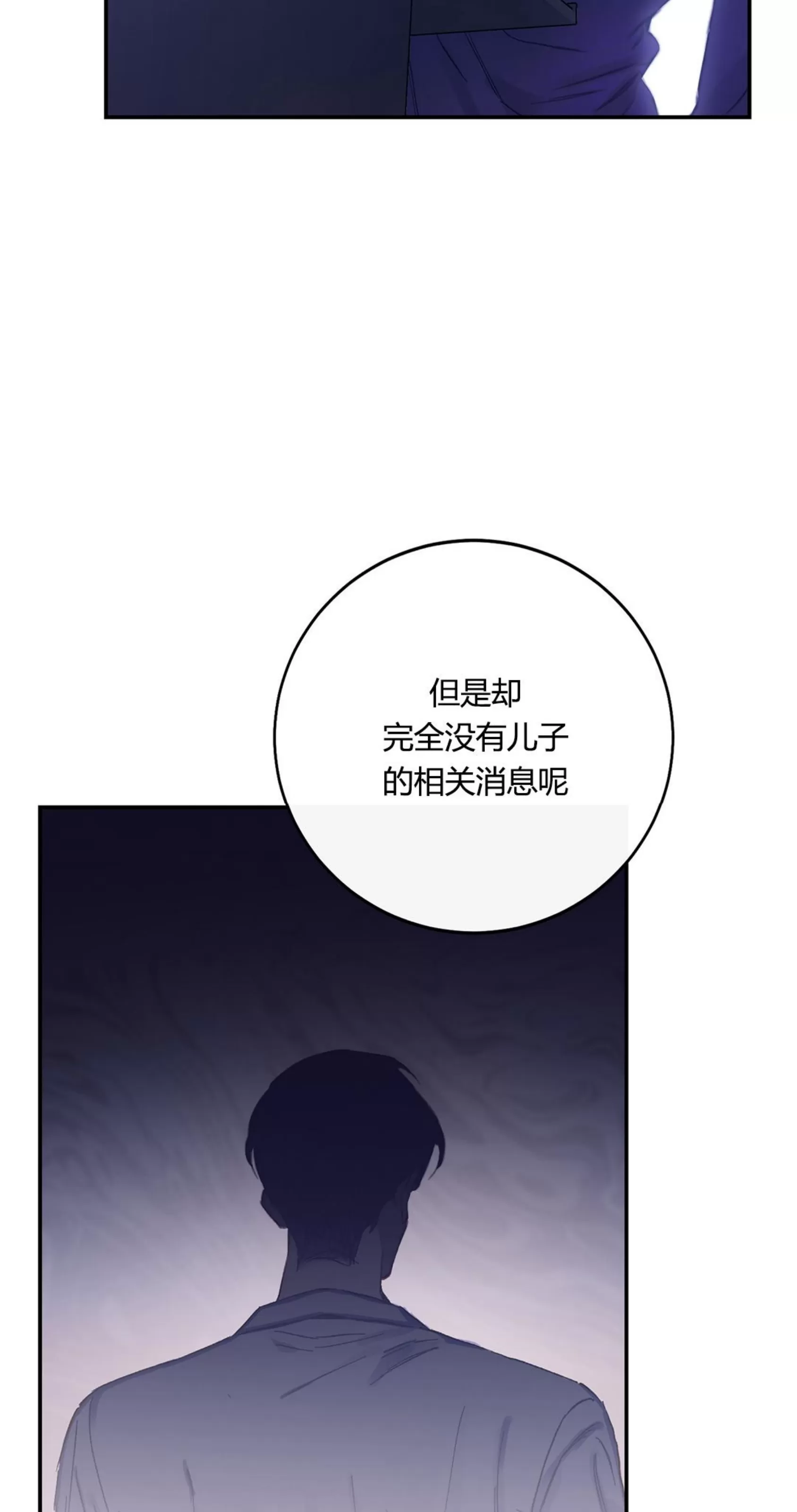 《虚假浪漫》漫画最新章节第6话免费下拉式在线观看章节第【56】张图片