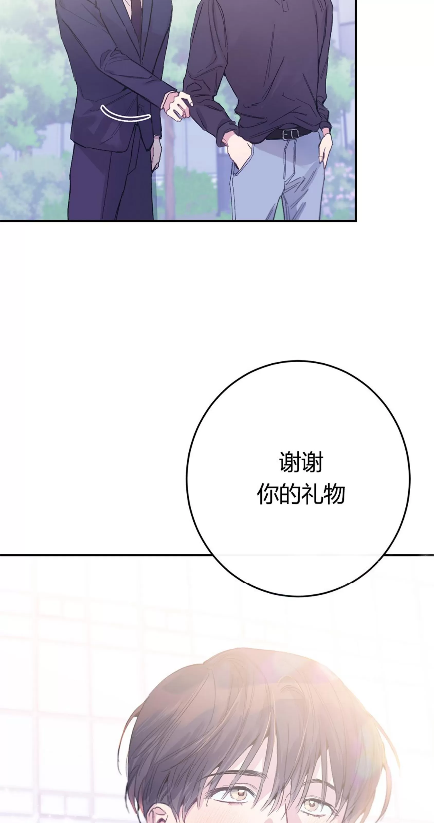 《虚假浪漫》漫画最新章节第6话免费下拉式在线观看章节第【27】张图片