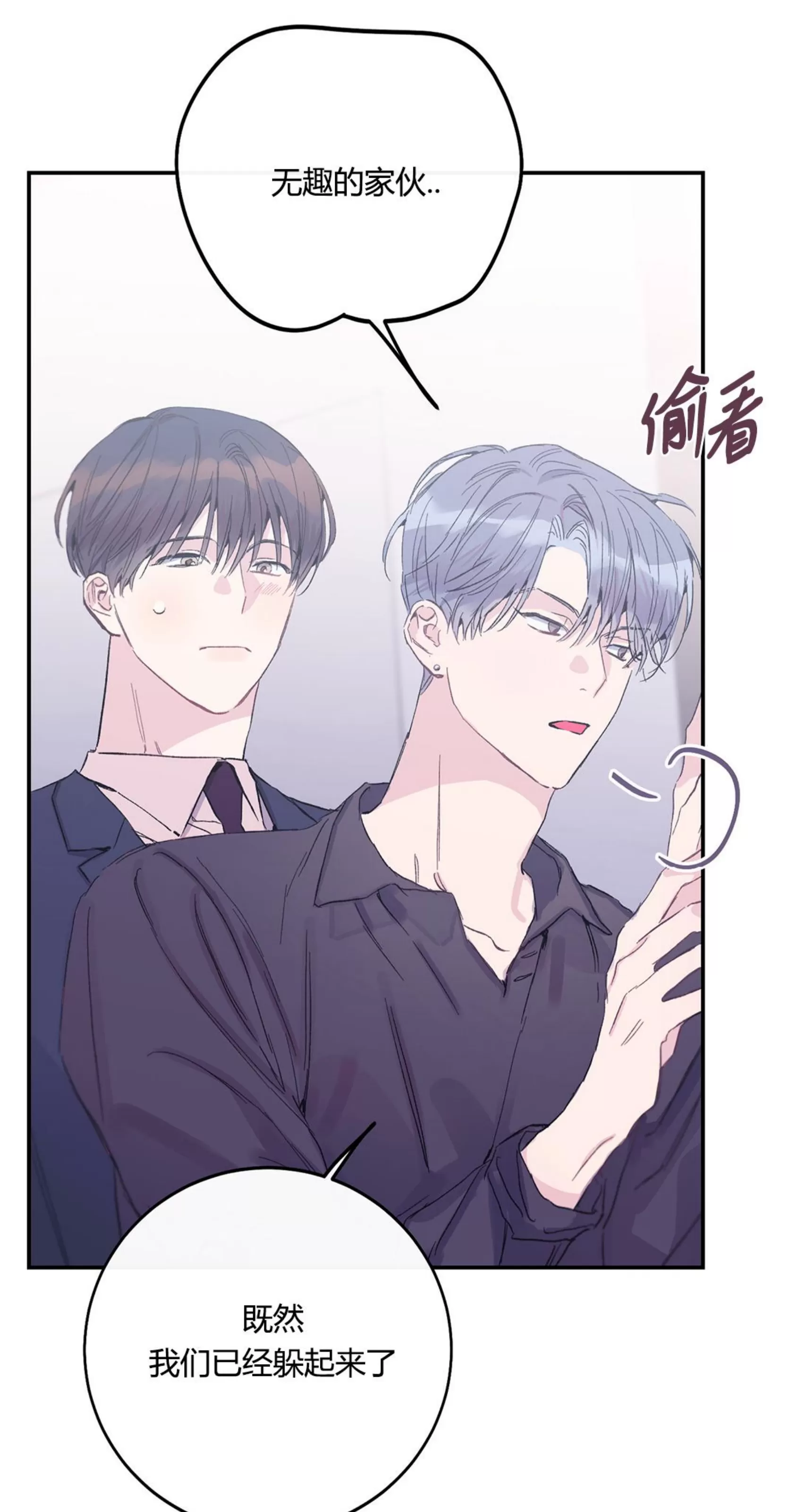 《虚假浪漫》漫画最新章节第6话免费下拉式在线观看章节第【49】张图片