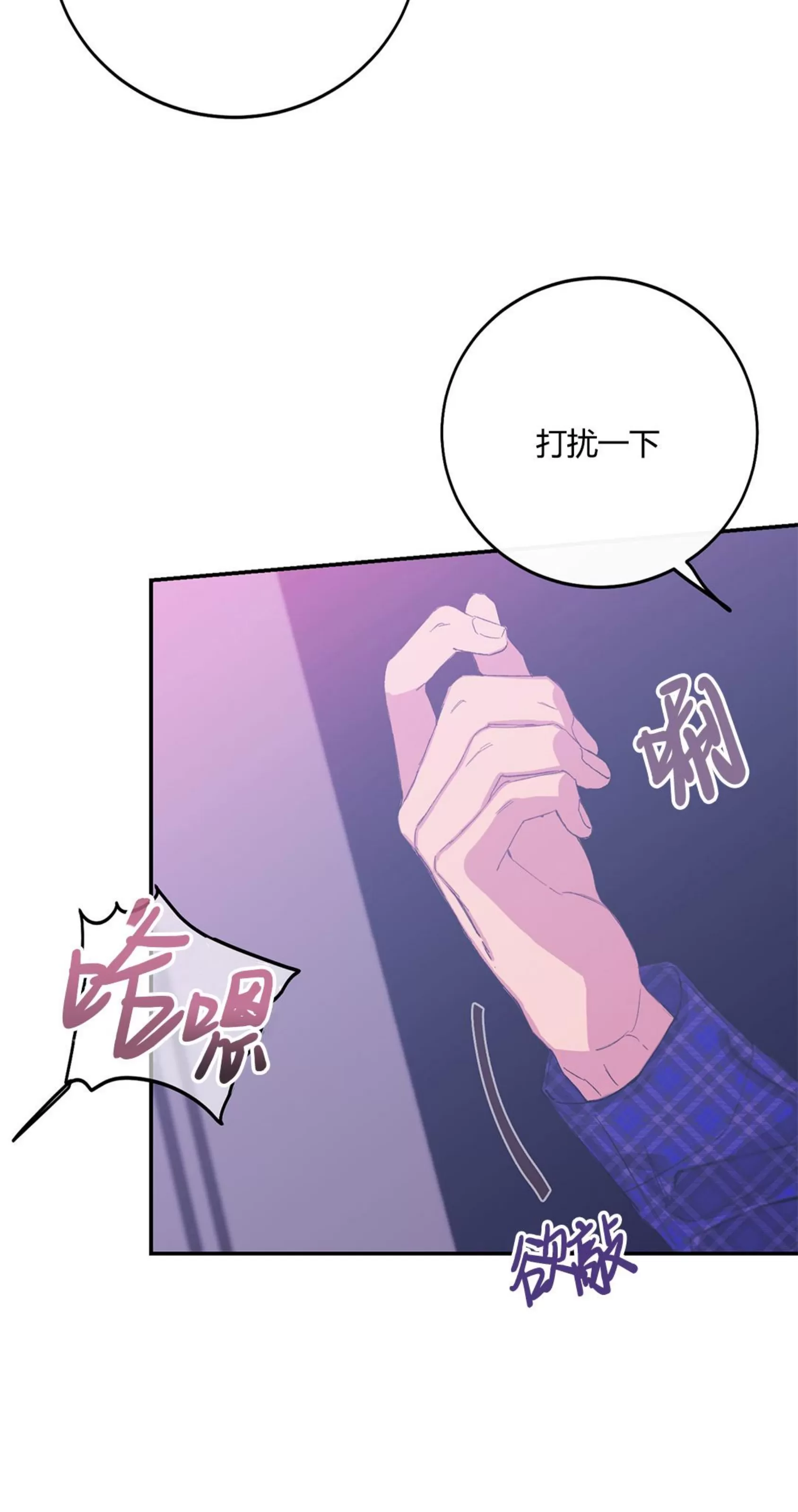 《虚假浪漫》漫画最新章节第7话免费下拉式在线观看章节第【39】张图片