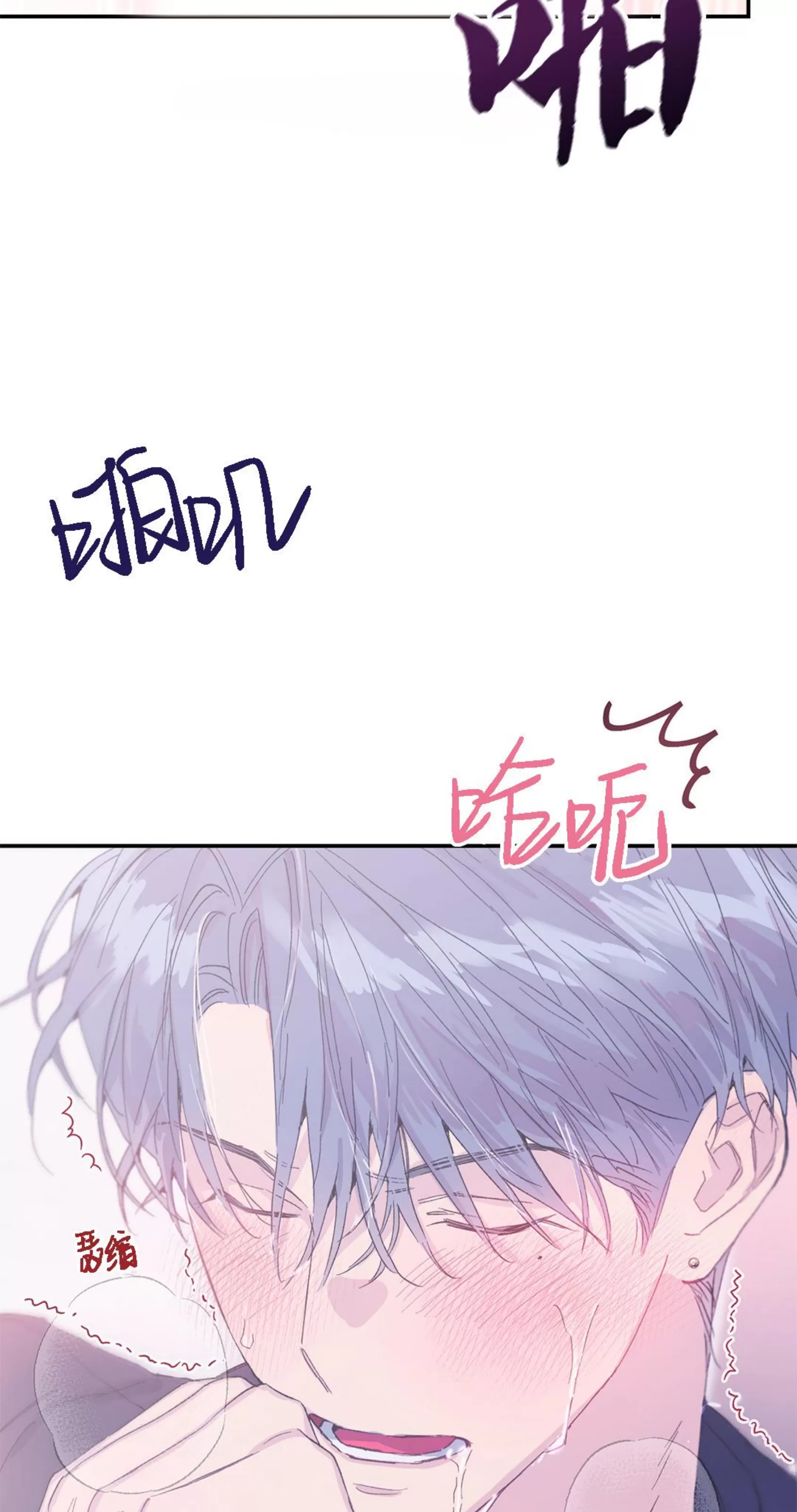 《虚假浪漫》漫画最新章节第7话免费下拉式在线观看章节第【16】张图片