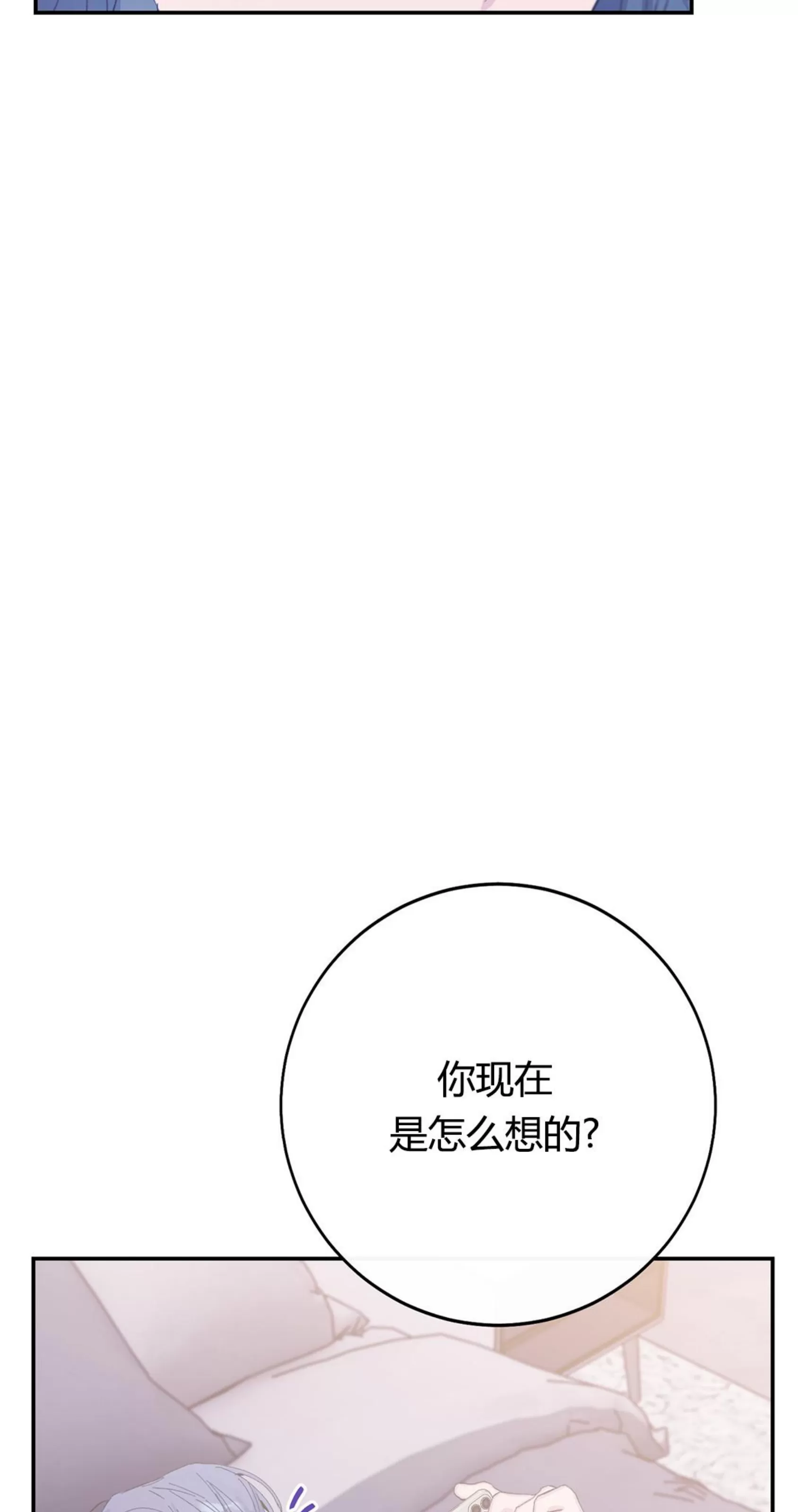 《虚假浪漫》漫画最新章节第7话免费下拉式在线观看章节第【59】张图片