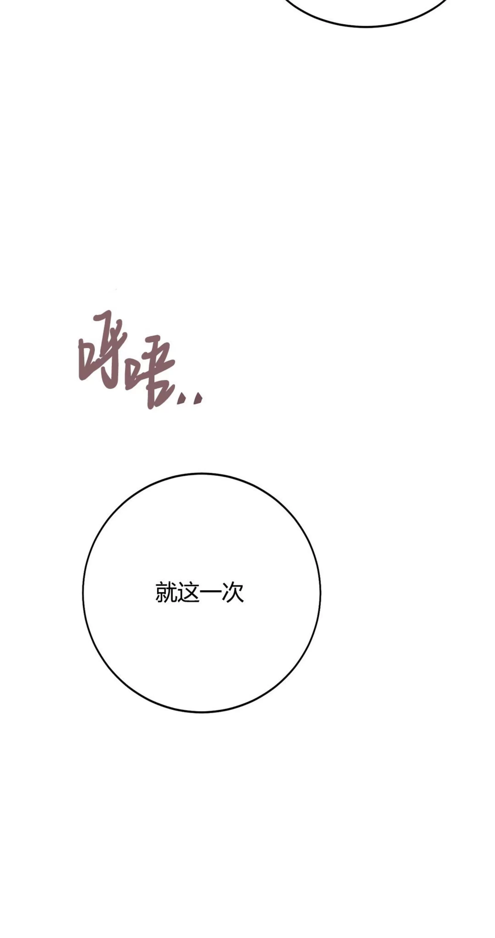 《虚假浪漫》漫画最新章节第7话免费下拉式在线观看章节第【9】张图片