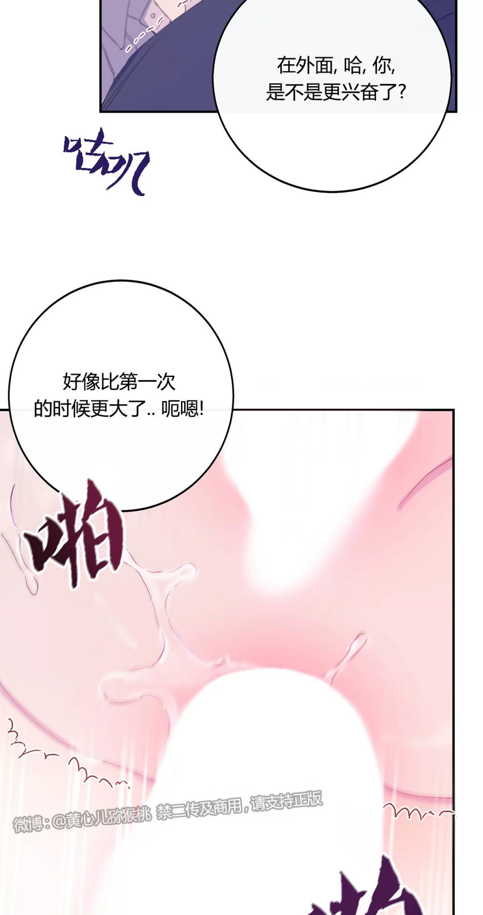 《虚假浪漫》漫画最新章节第7话免费下拉式在线观看章节第【15】张图片