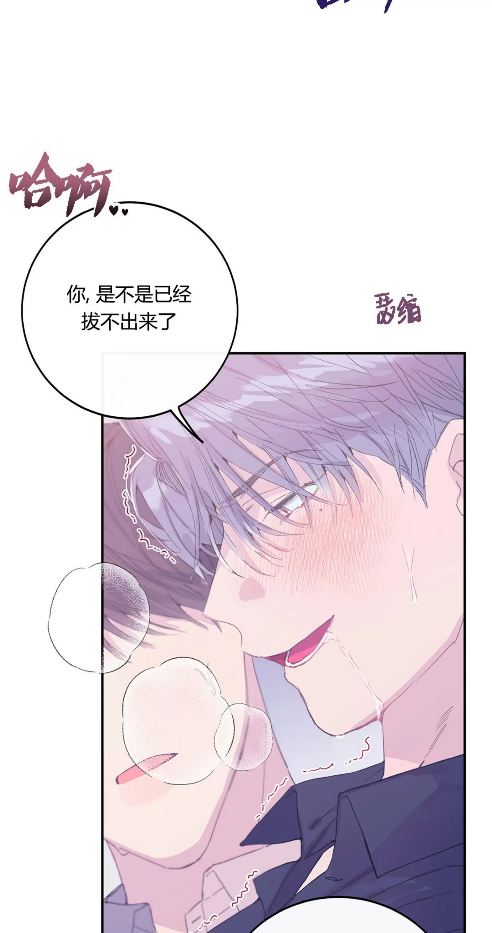 《虚假浪漫》漫画最新章节第7话免费下拉式在线观看章节第【14】张图片