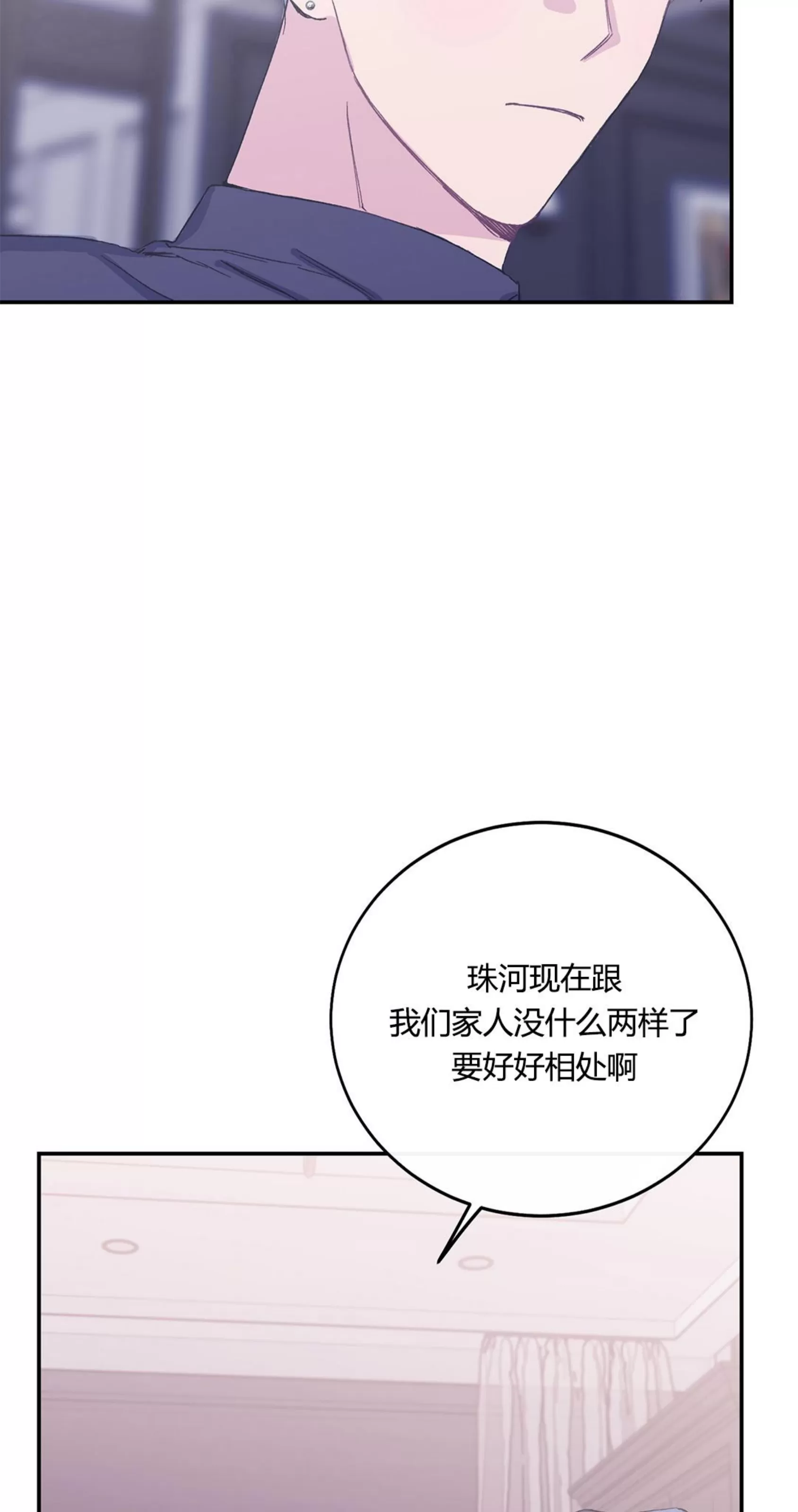 《虚假浪漫》漫画最新章节第7话免费下拉式在线观看章节第【54】张图片