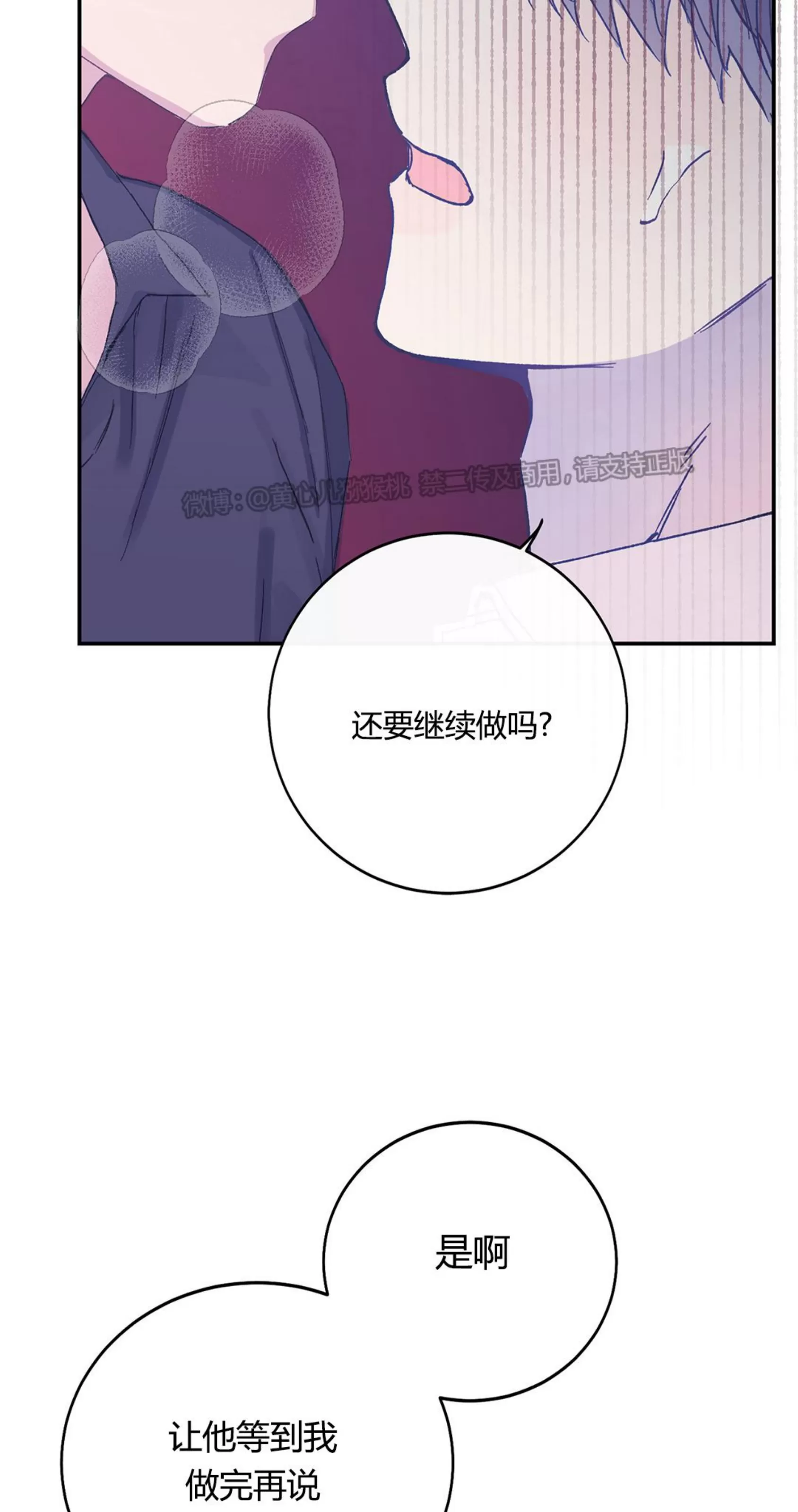 《虚假浪漫》漫画最新章节第7话免费下拉式在线观看章节第【36】张图片