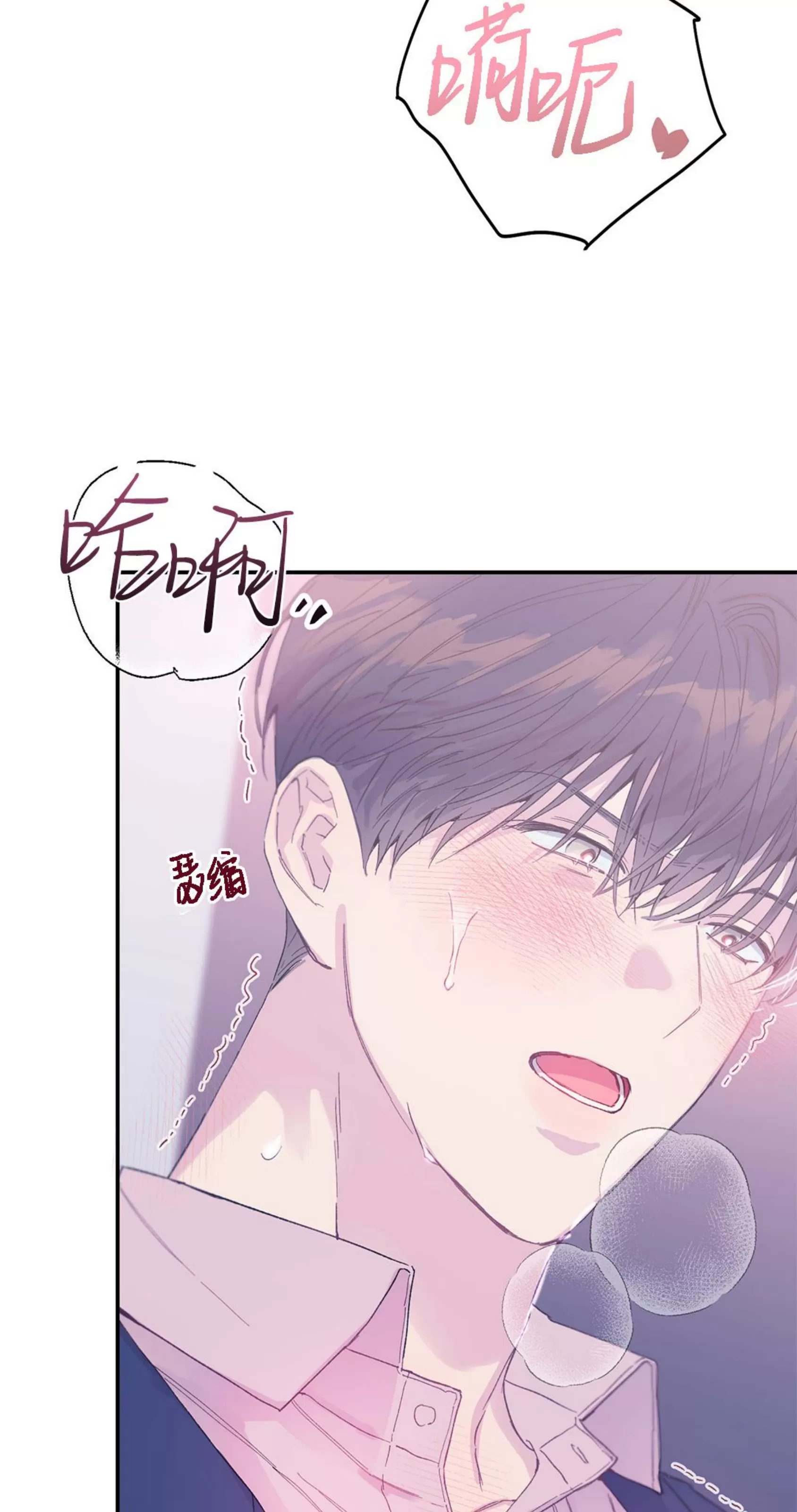 《虚假浪漫》漫画最新章节第7话免费下拉式在线观看章节第【21】张图片