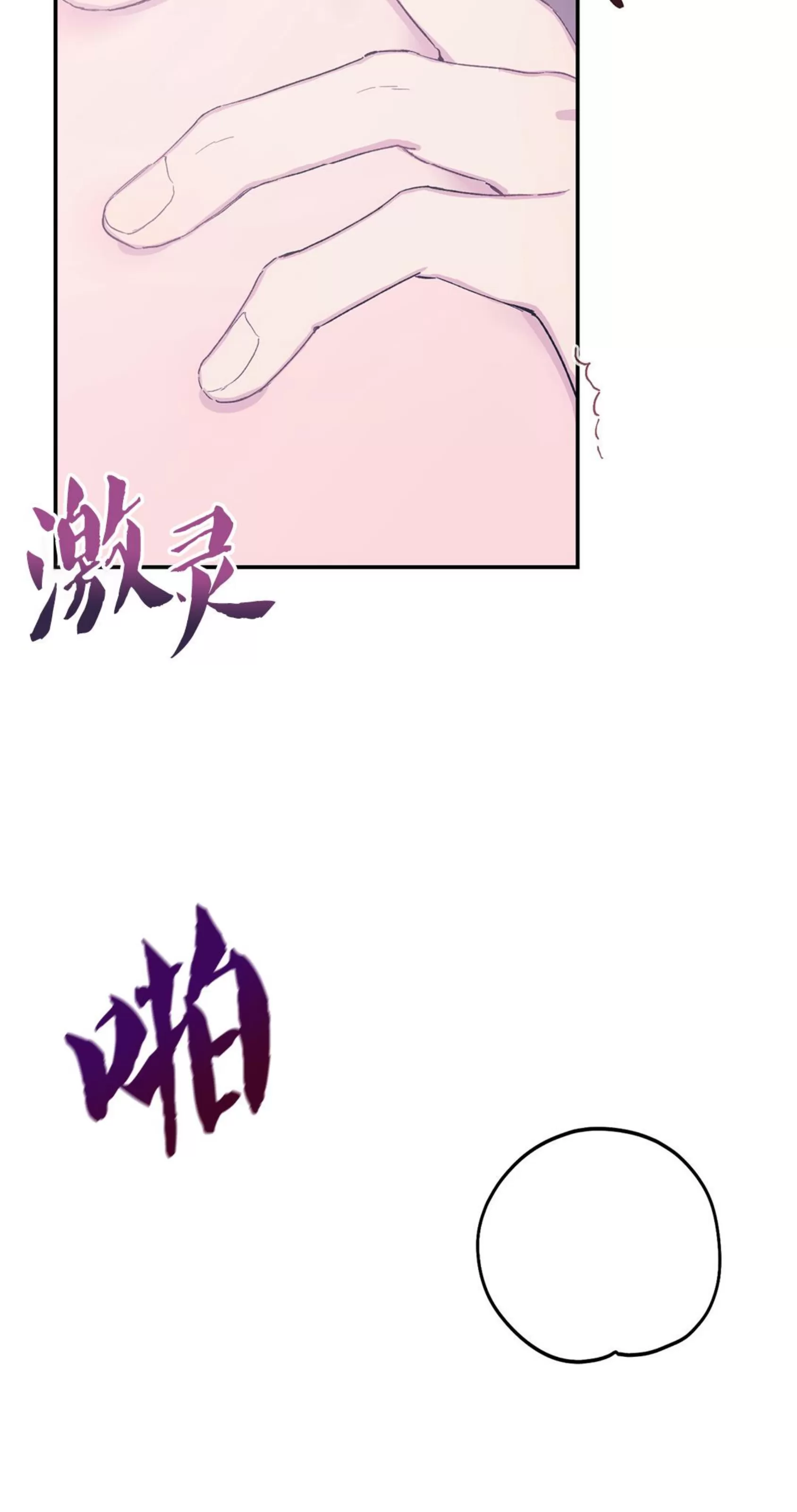 《虚假浪漫》漫画最新章节第7话免费下拉式在线观看章节第【19】张图片