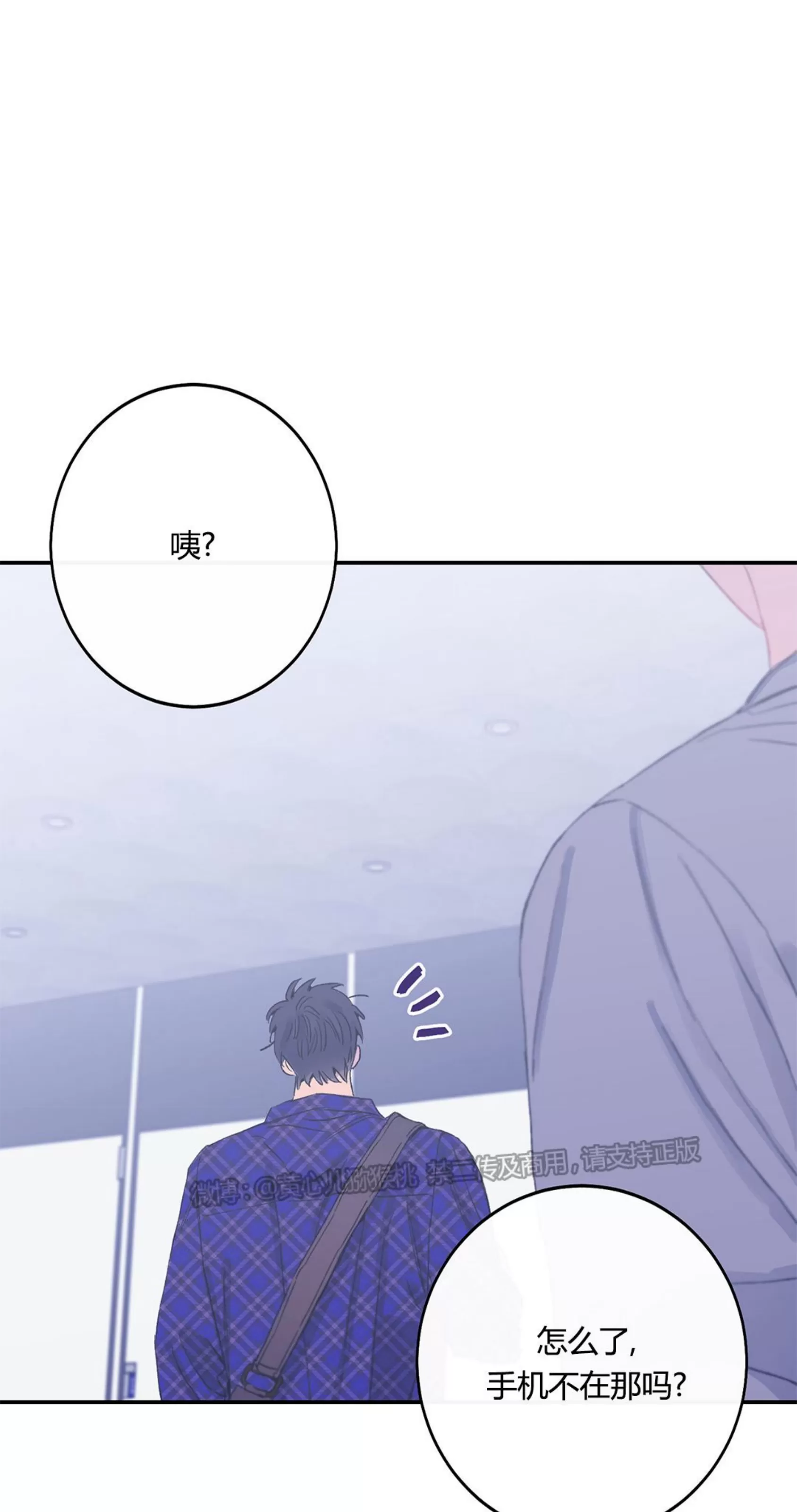 《虚假浪漫》漫画最新章节第7话免费下拉式在线观看章节第【29】张图片