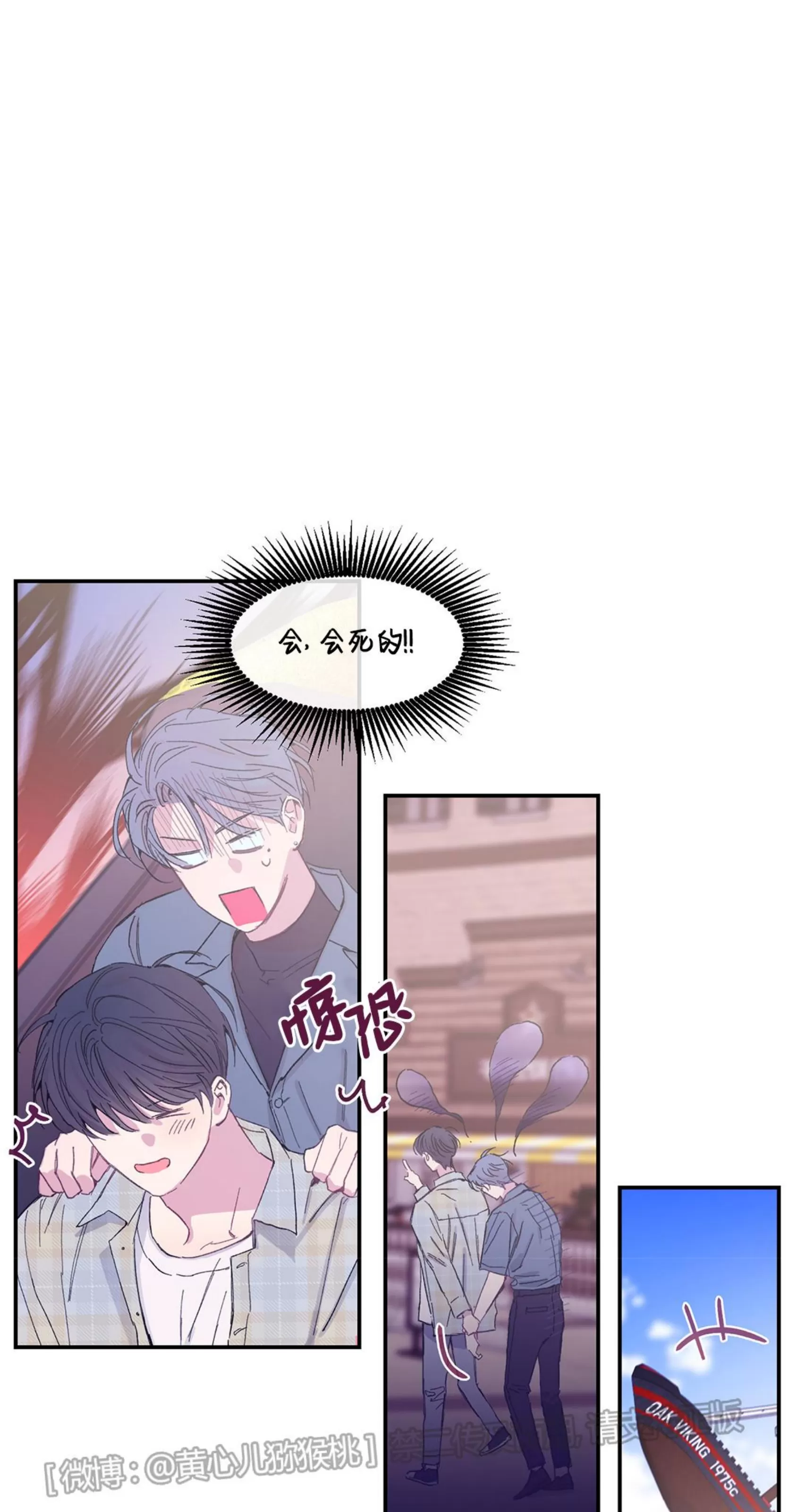 《虚假浪漫》漫画最新章节第8话免费下拉式在线观看章节第【27】张图片