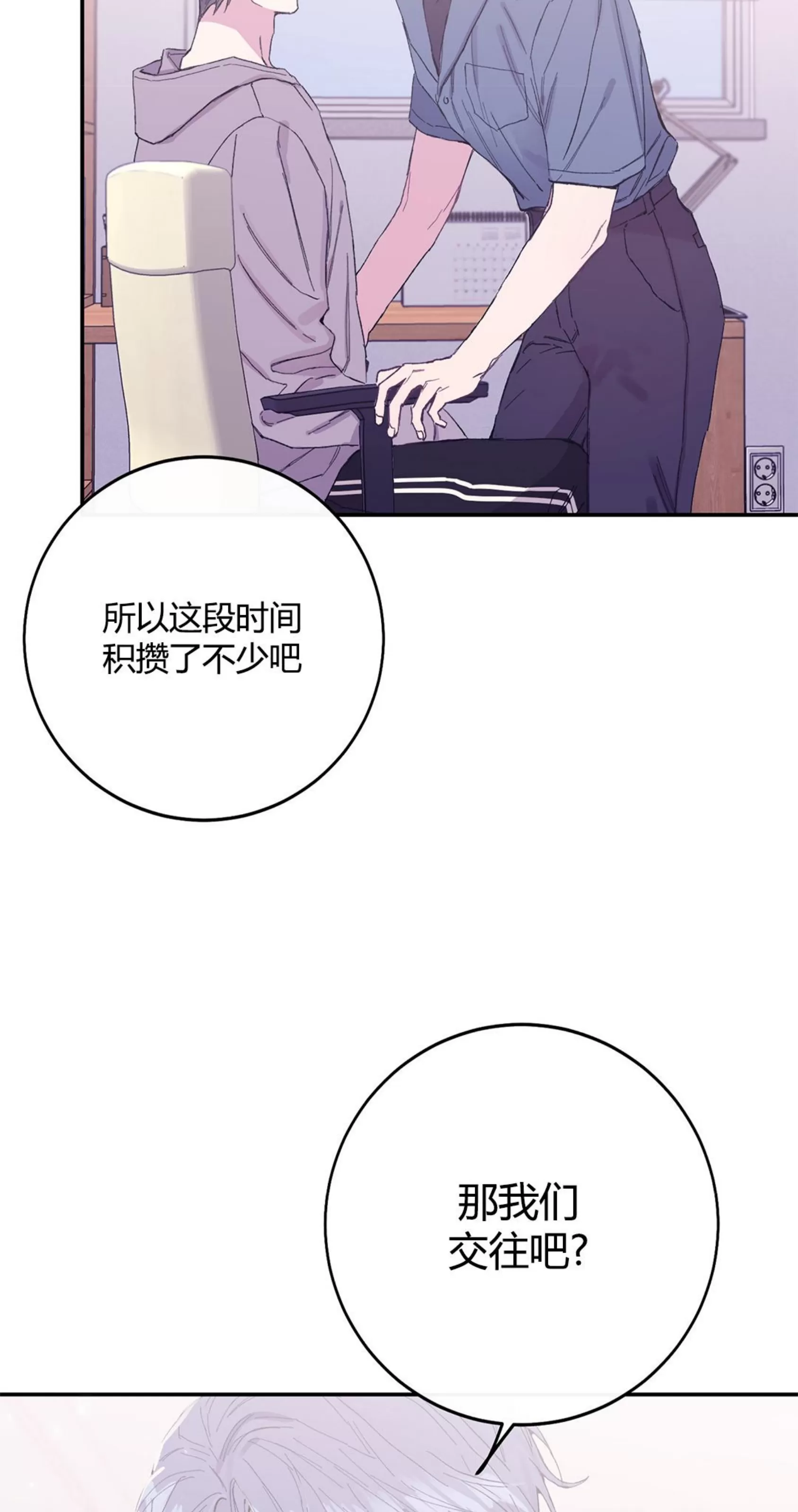 《虚假浪漫》漫画最新章节第8话免费下拉式在线观看章节第【9】张图片