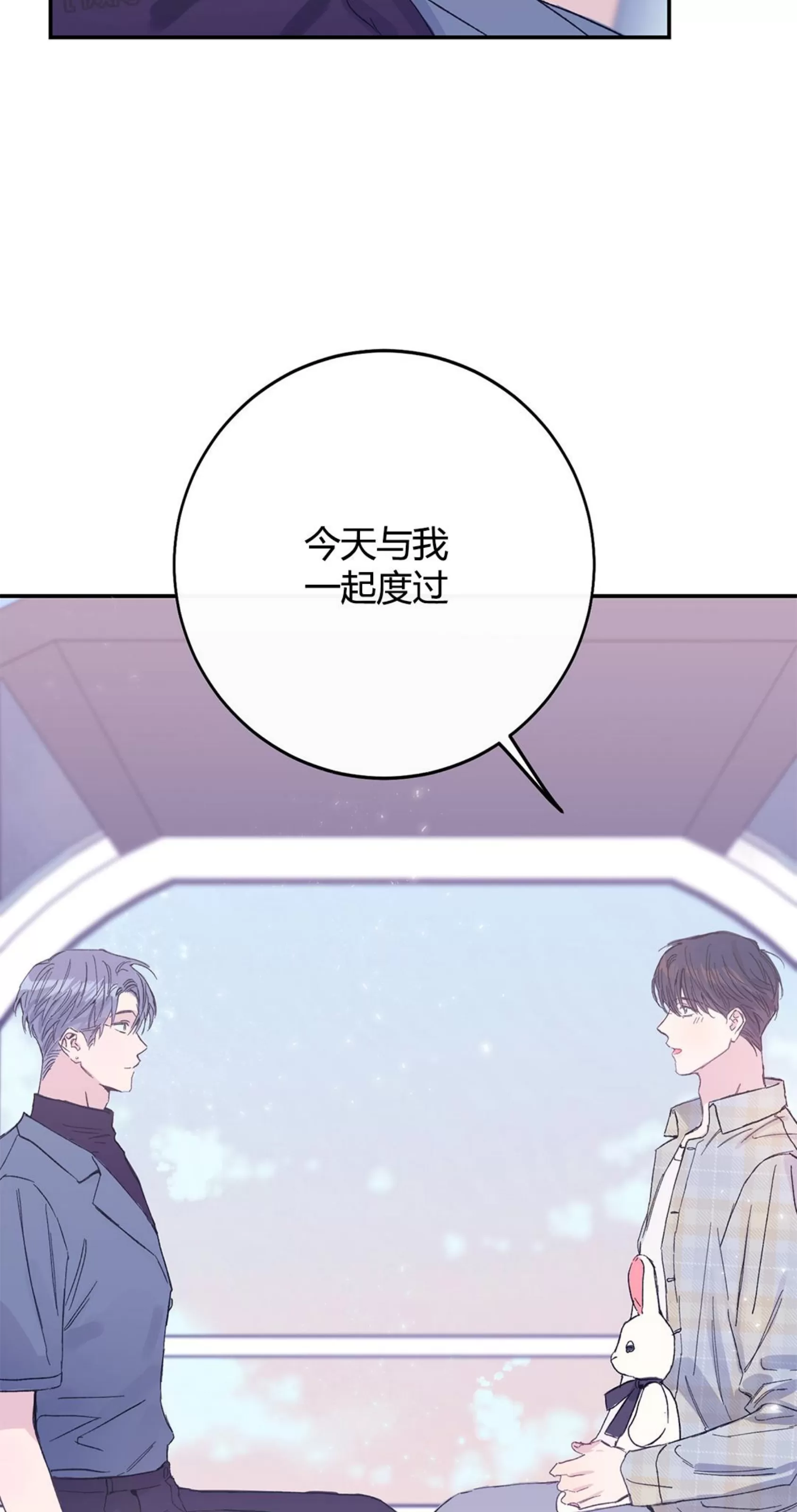 《虚假浪漫》漫画最新章节第8话免费下拉式在线观看章节第【66】张图片