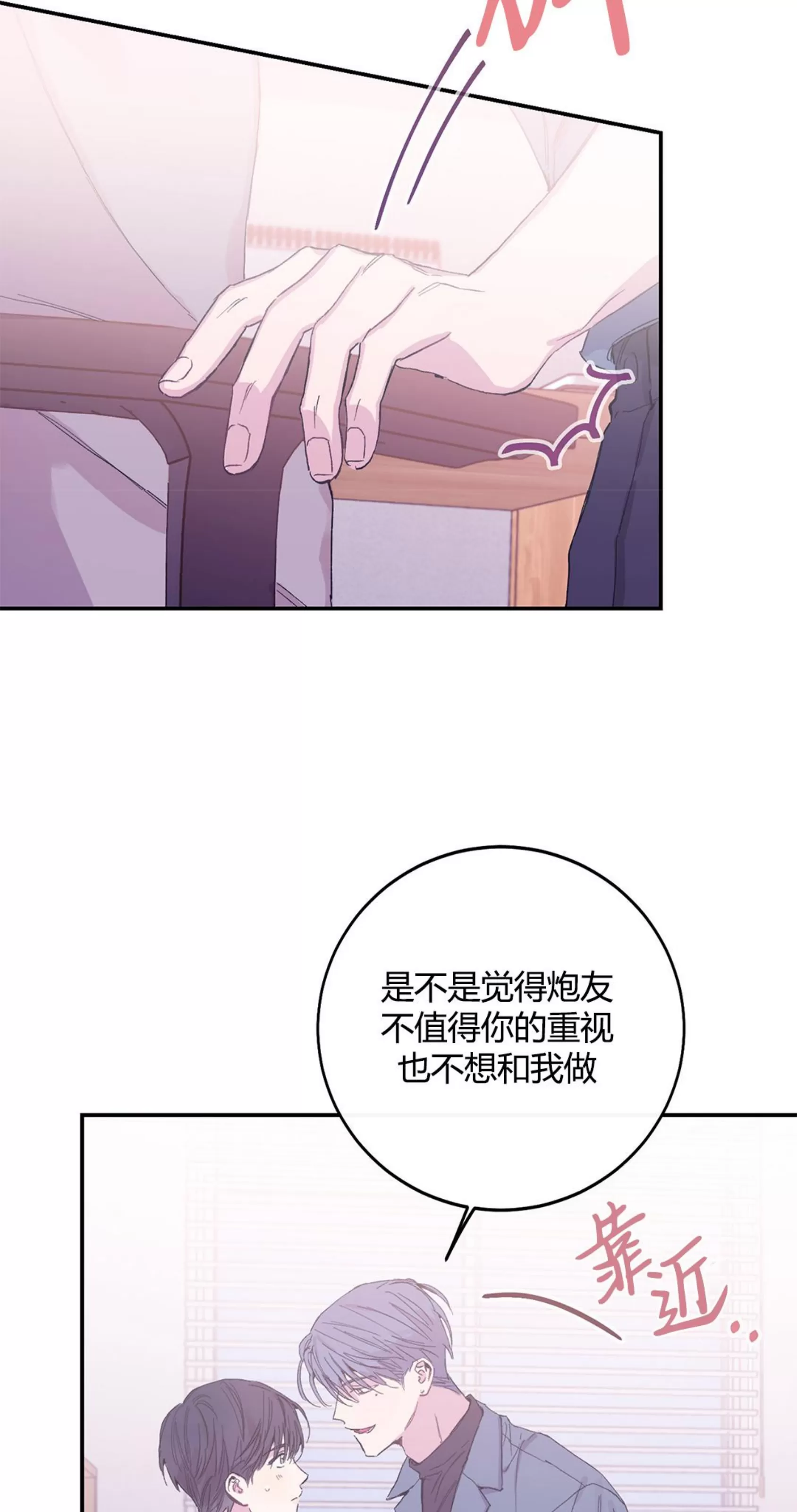 《虚假浪漫》漫画最新章节第8话免费下拉式在线观看章节第【8】张图片