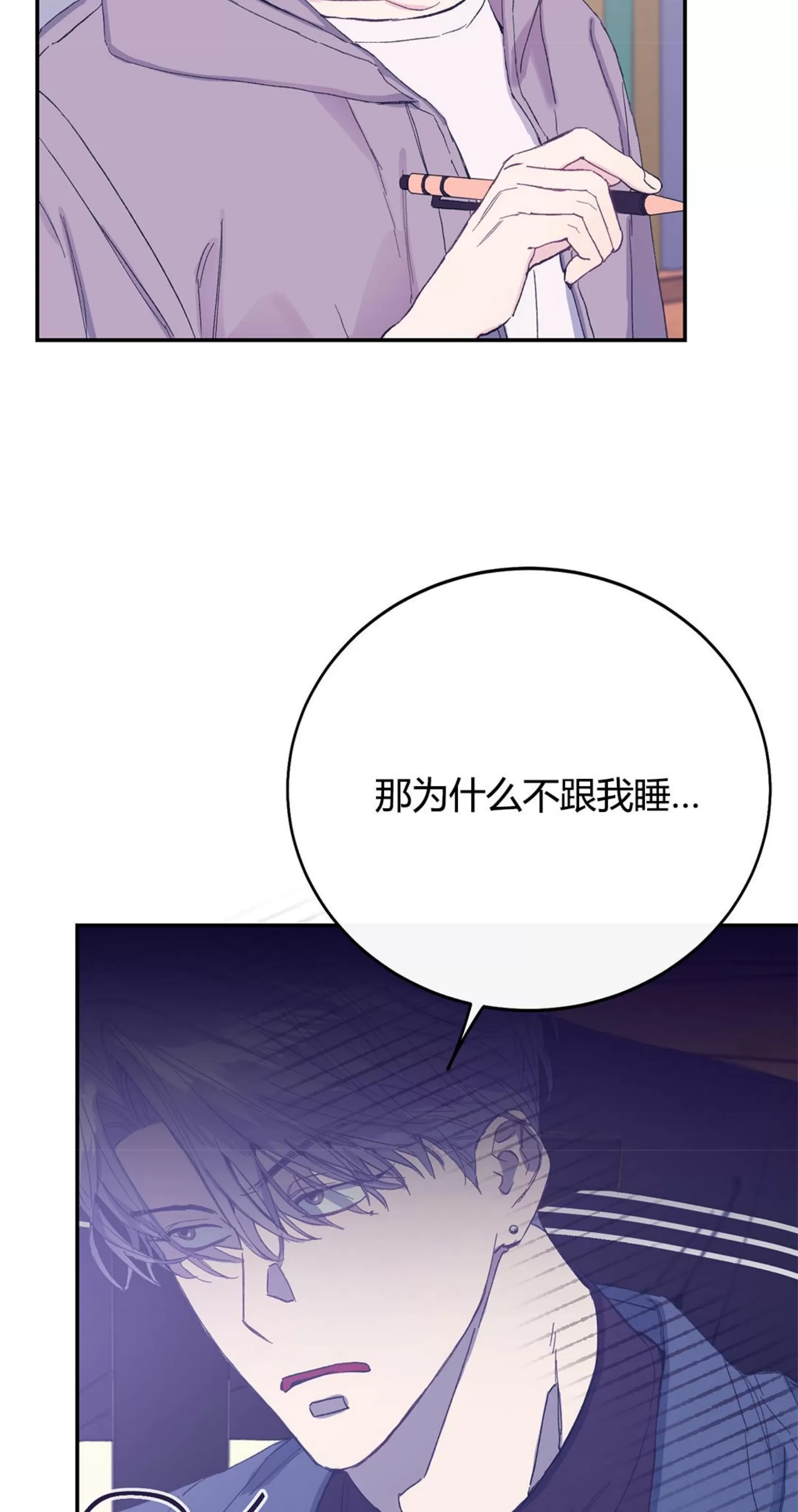 《虚假浪漫》漫画最新章节第8话免费下拉式在线观看章节第【5】张图片