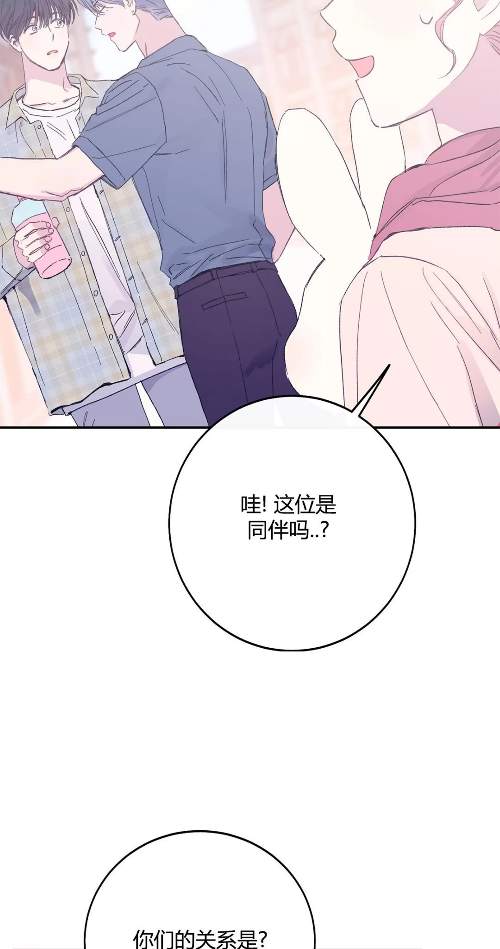 《虚假浪漫》漫画最新章节第8话免费下拉式在线观看章节第【40】张图片