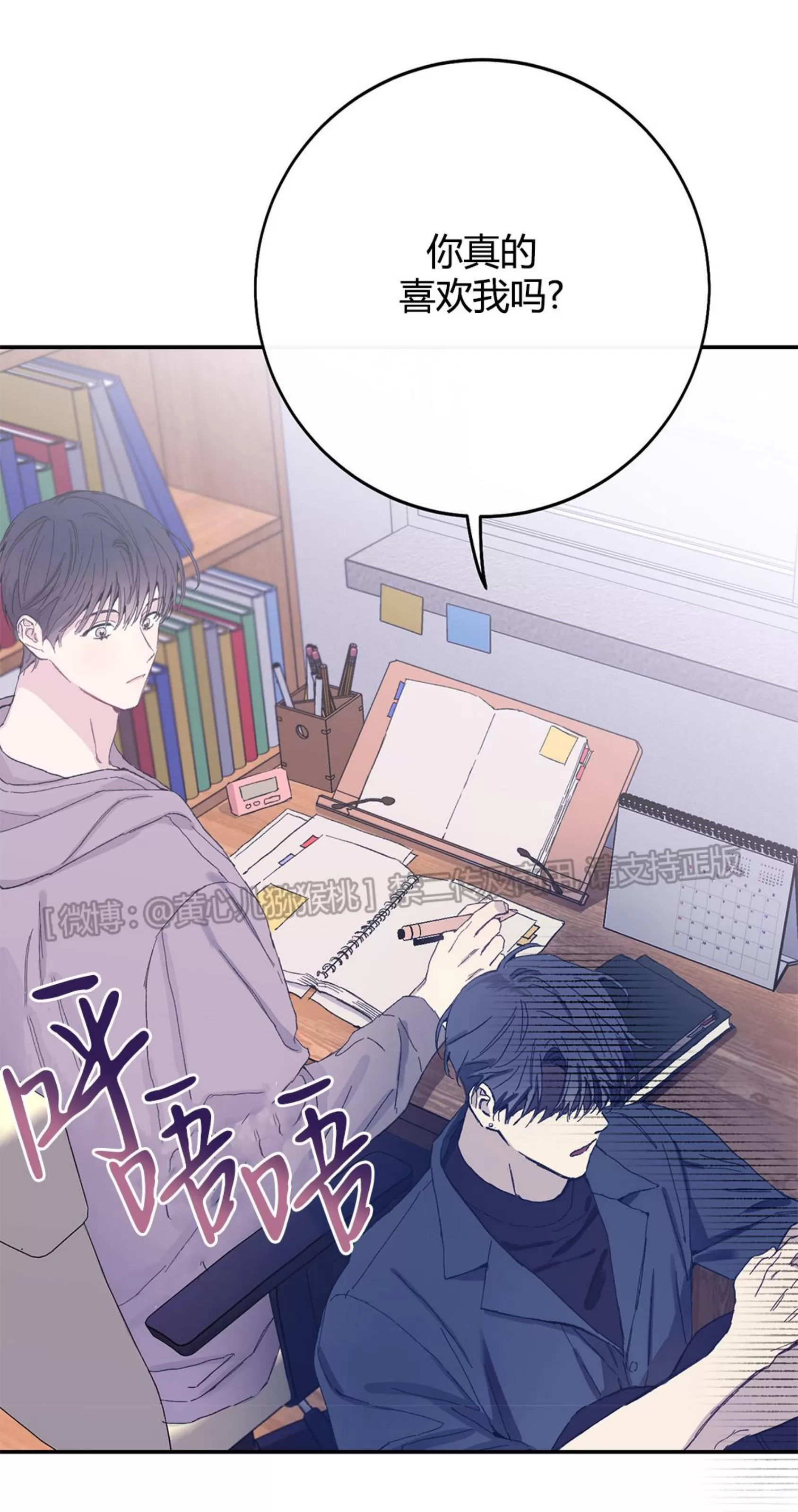 《虚假浪漫》漫画最新章节第8话免费下拉式在线观看章节第【3】张图片