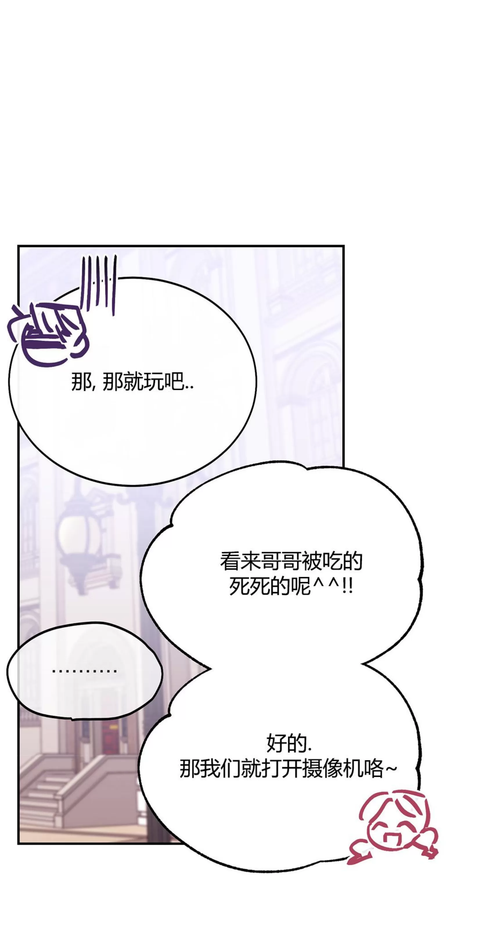 《虚假浪漫》漫画最新章节第8话免费下拉式在线观看章节第【45】张图片