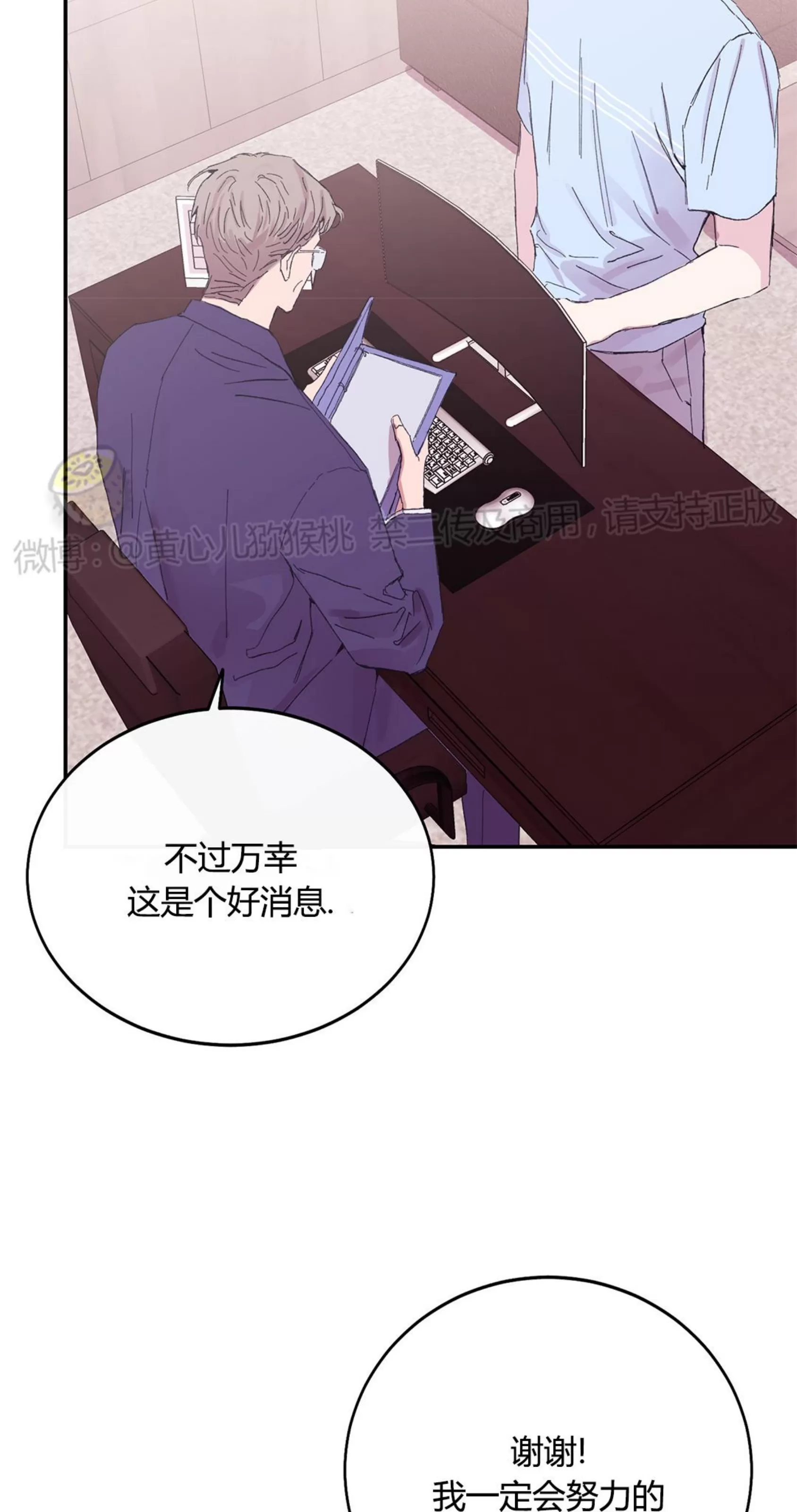 《虚假浪漫》漫画最新章节第9话免费下拉式在线观看章节第【3】张图片