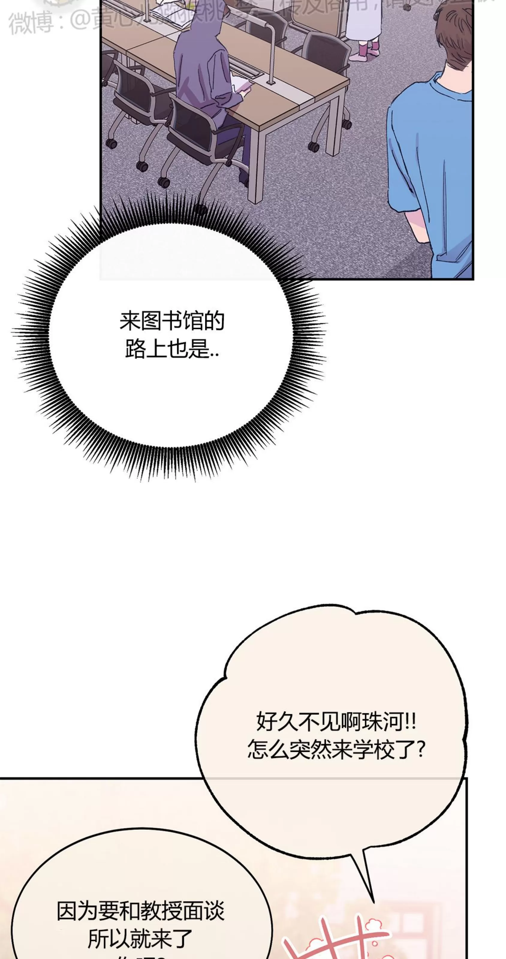 《虚假浪漫》漫画最新章节第9话免费下拉式在线观看章节第【15】张图片