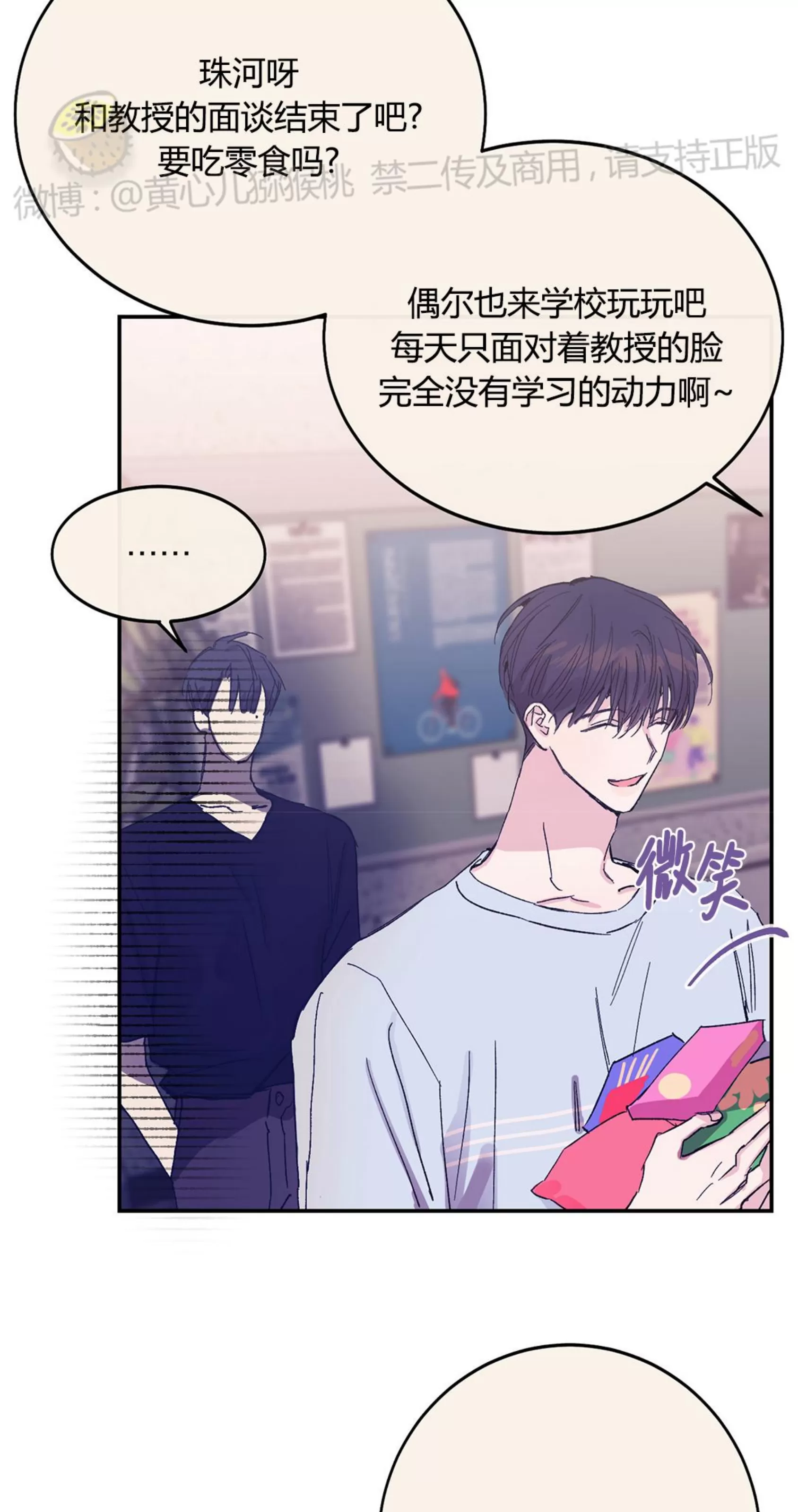 《虚假浪漫》漫画最新章节第9话免费下拉式在线观看章节第【17】张图片