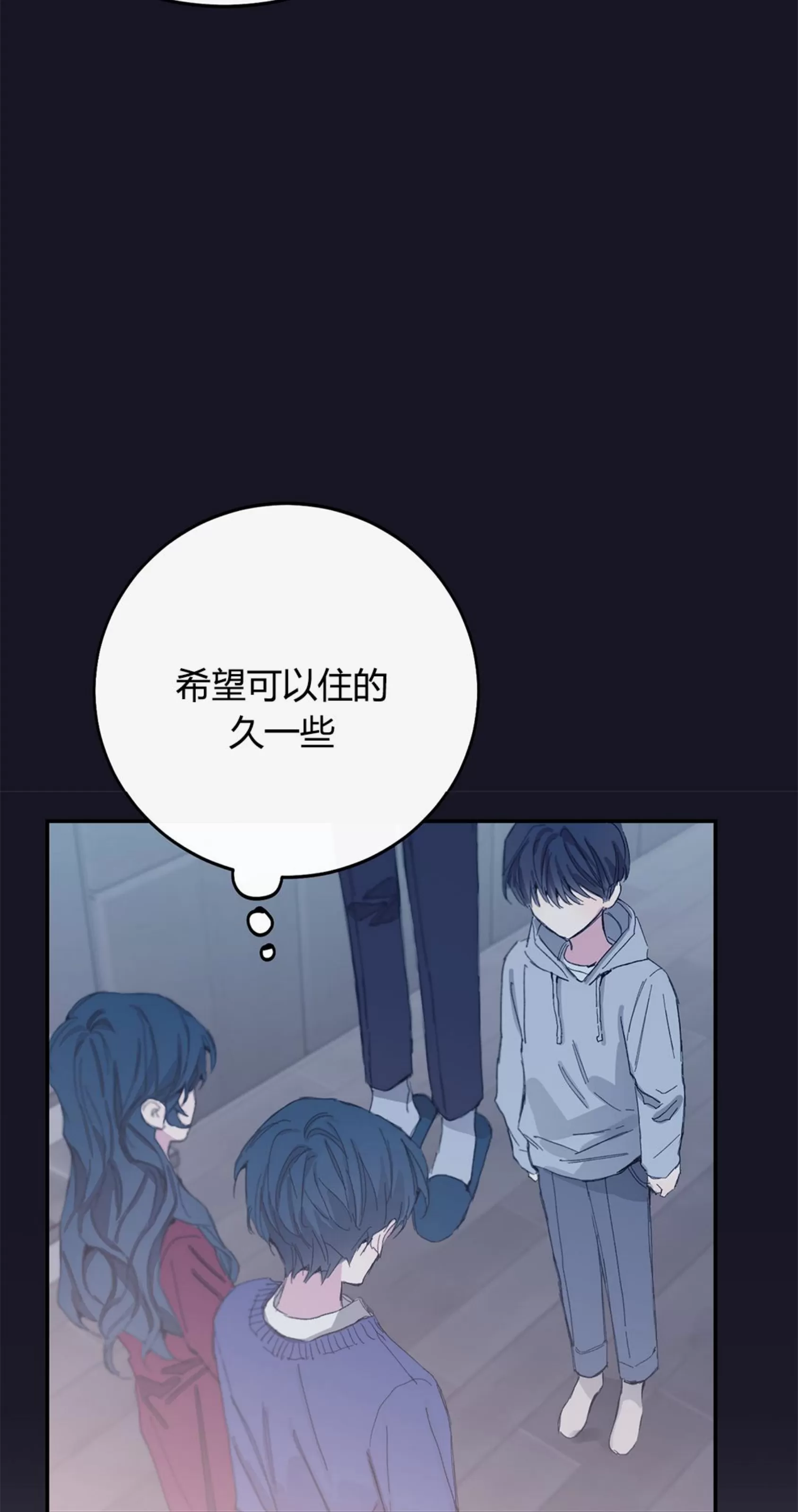 《虚假浪漫》漫画最新章节第9话免费下拉式在线观看章节第【28】张图片