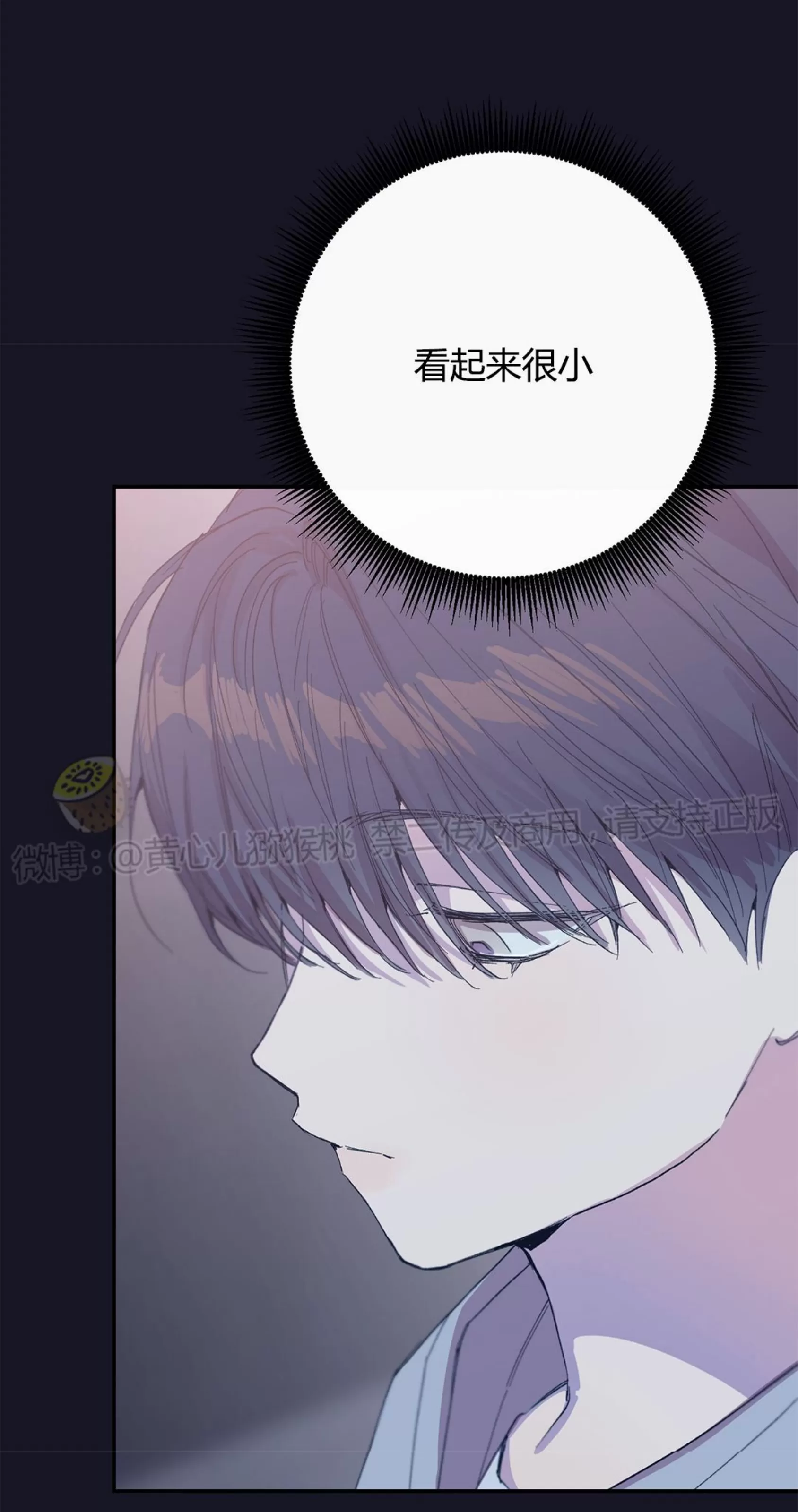 《虚假浪漫》漫画最新章节第9话免费下拉式在线观看章节第【25】张图片