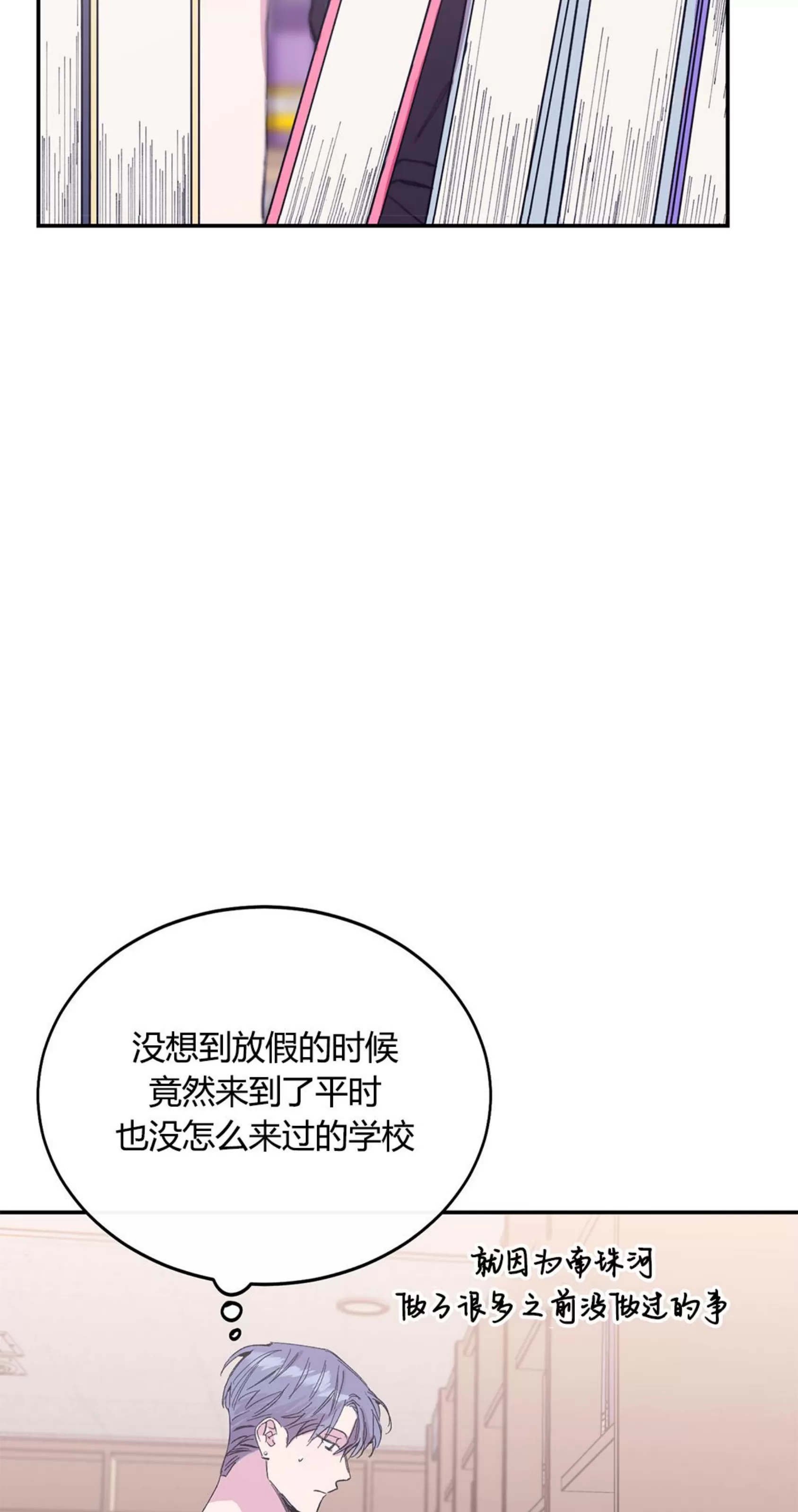 《虚假浪漫》漫画最新章节第9话免费下拉式在线观看章节第【13】张图片