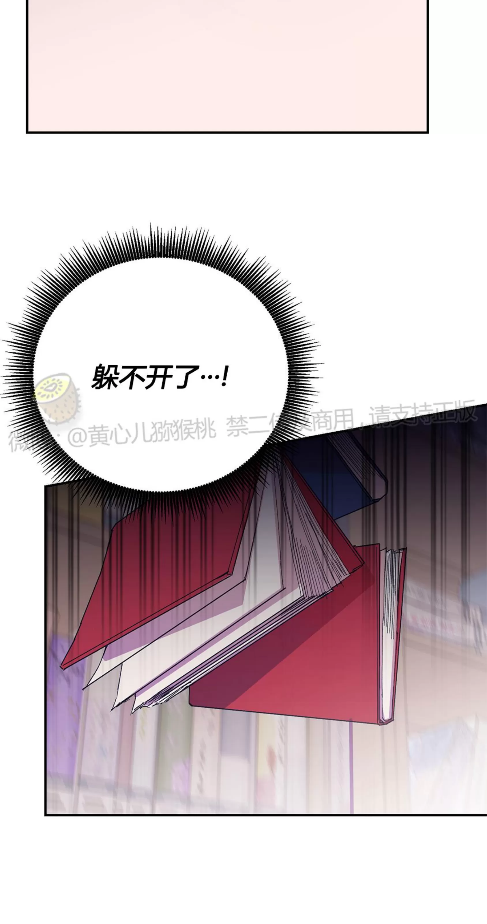 《虚假浪漫》漫画最新章节第9话免费下拉式在线观看章节第【34】张图片