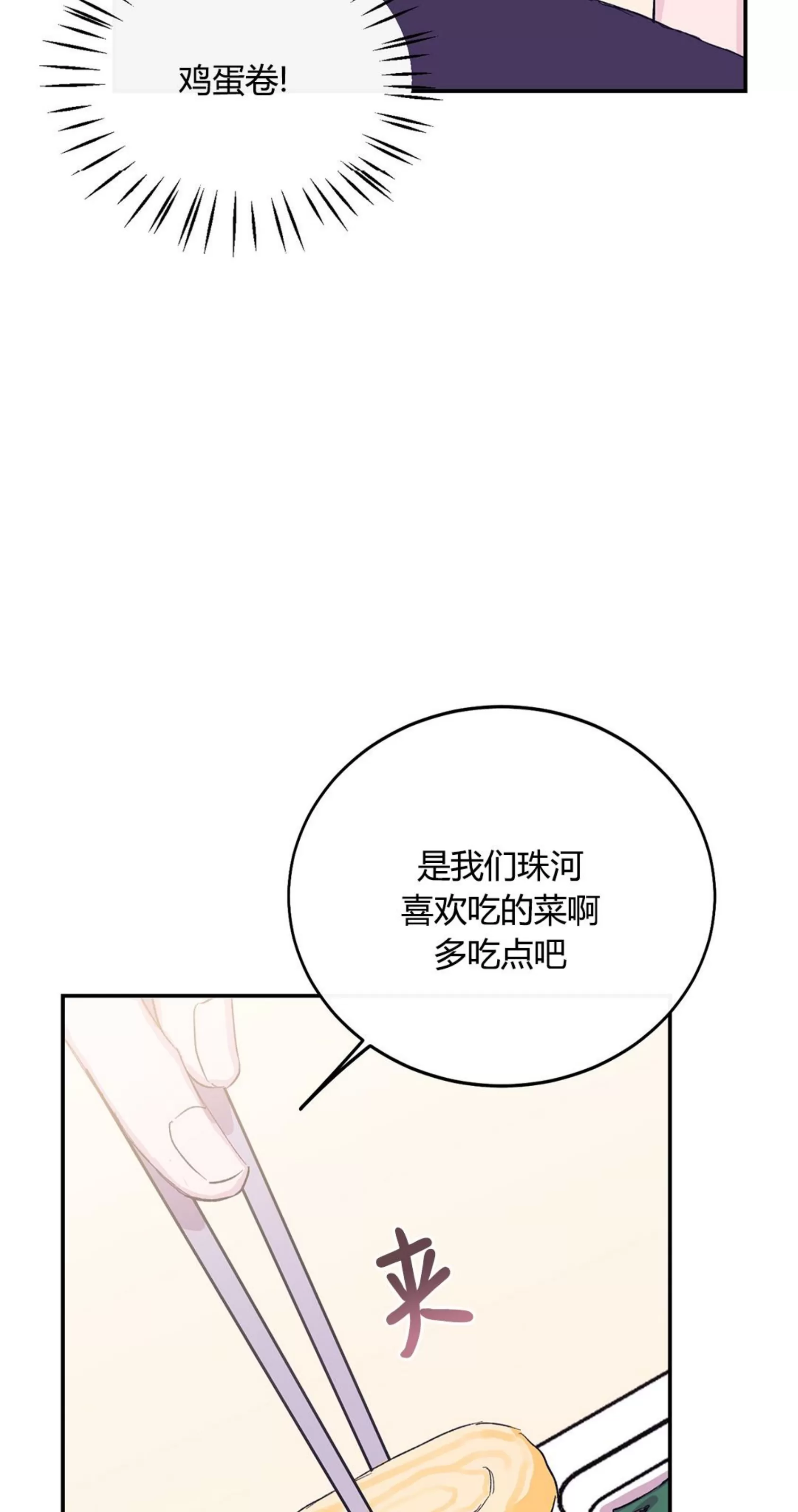 《虚假浪漫》漫画最新章节第9话免费下拉式在线观看章节第【46】张图片