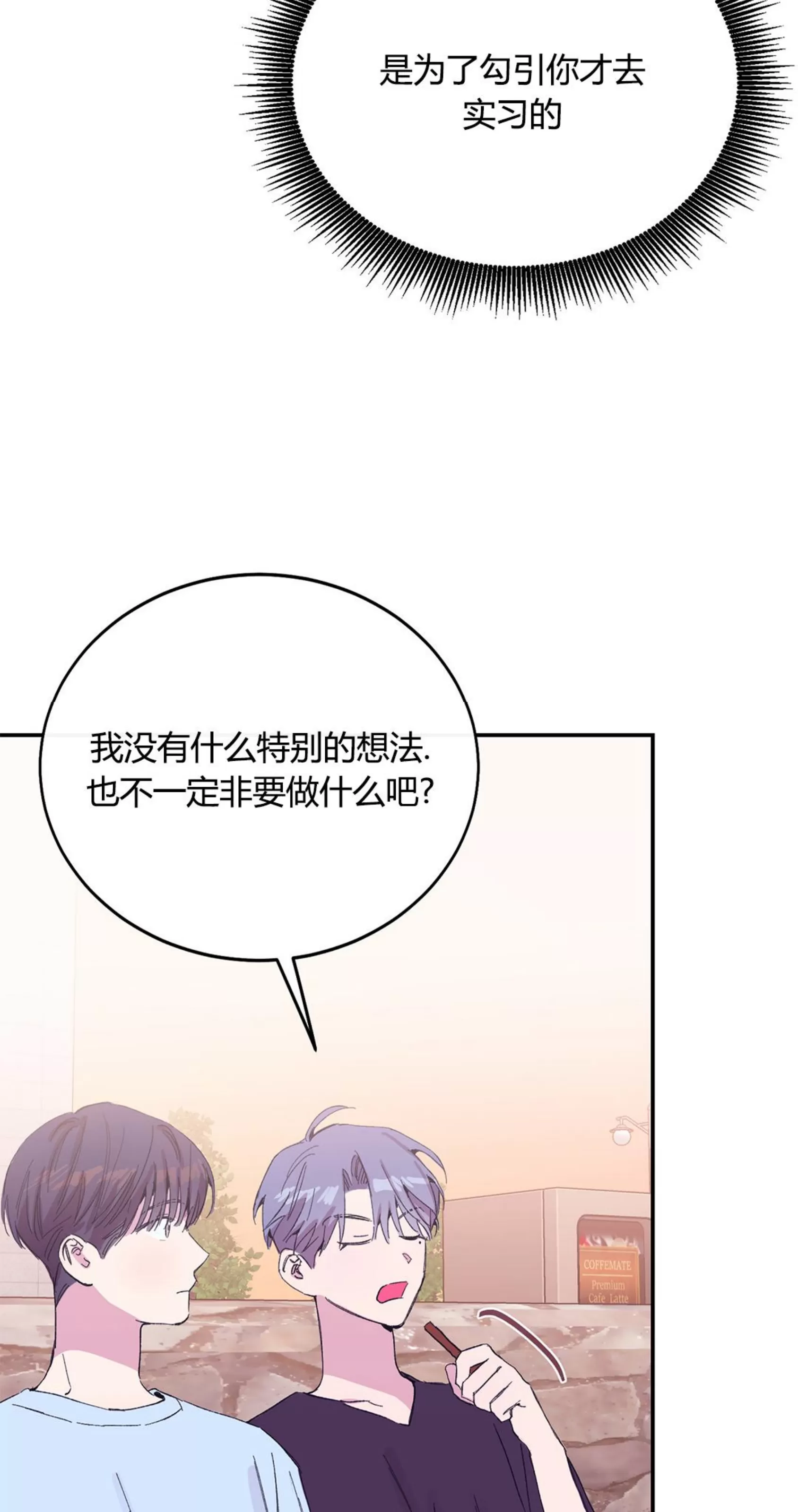 《虚假浪漫》漫画最新章节第9话免费下拉式在线观看章节第【63】张图片