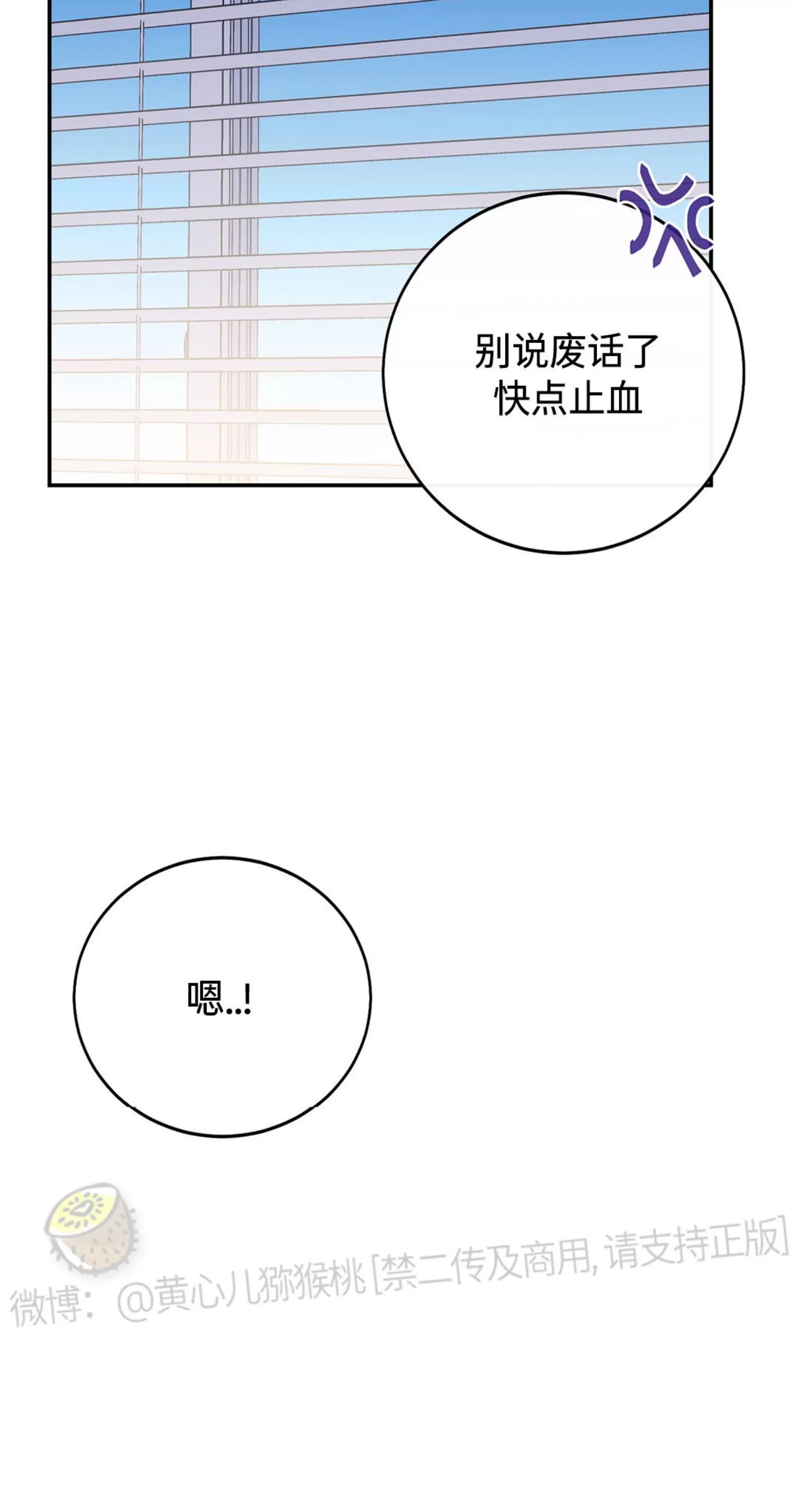 《虚假浪漫》漫画最新章节第10话免费下拉式在线观看章节第【21】张图片