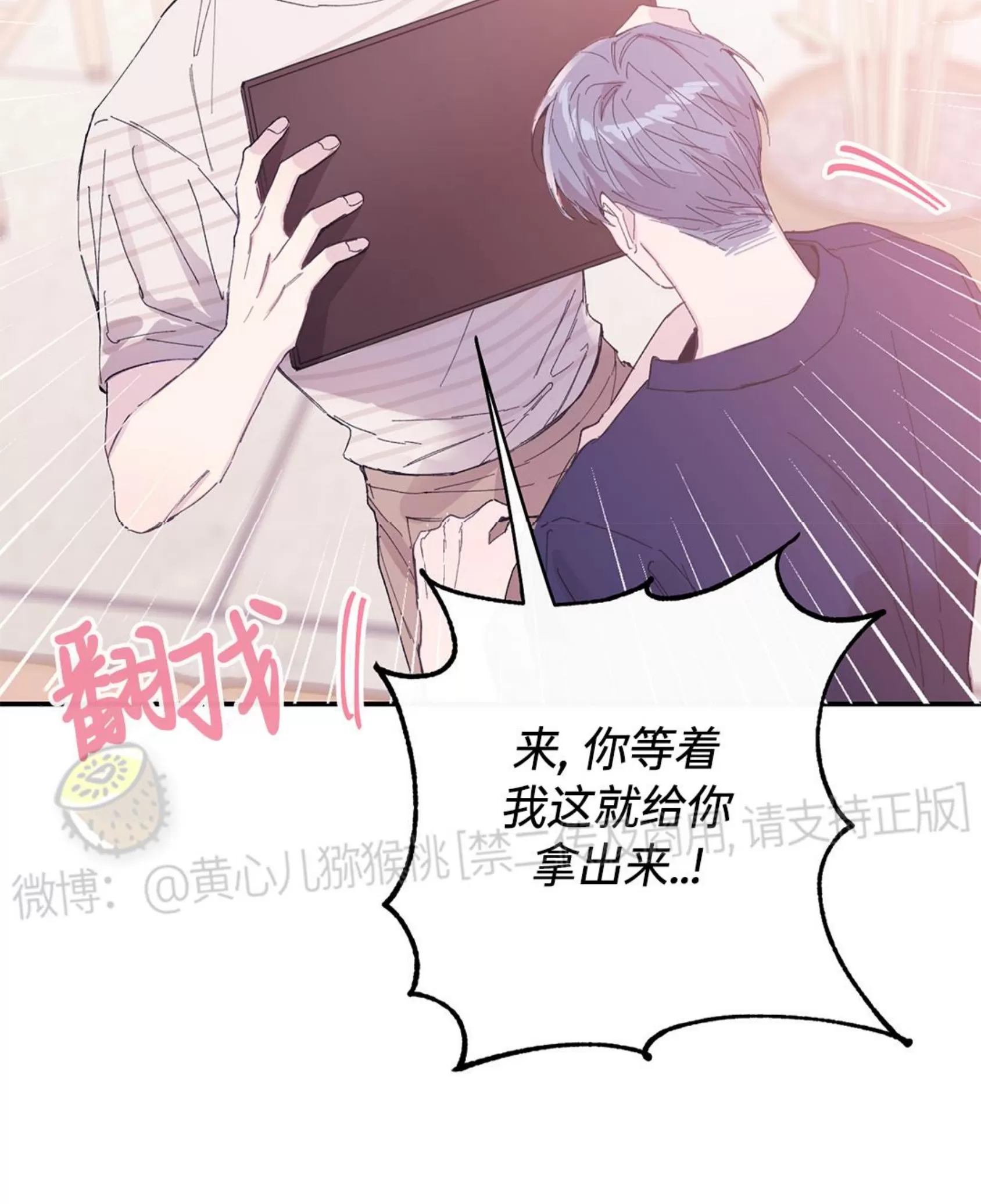 《虚假浪漫》漫画最新章节第10话免费下拉式在线观看章节第【55】张图片