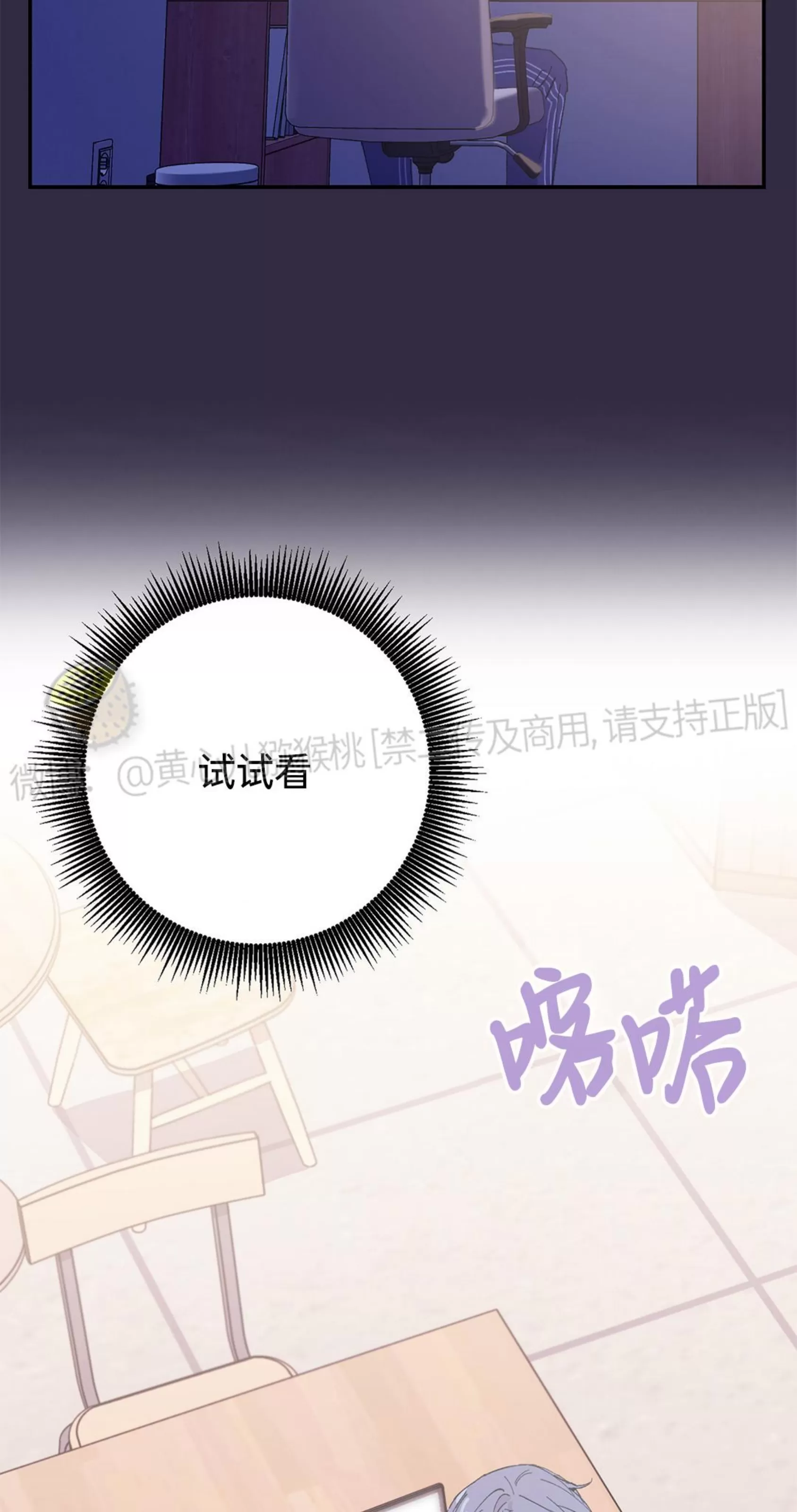 《虚假浪漫》漫画最新章节第10话免费下拉式在线观看章节第【41】张图片