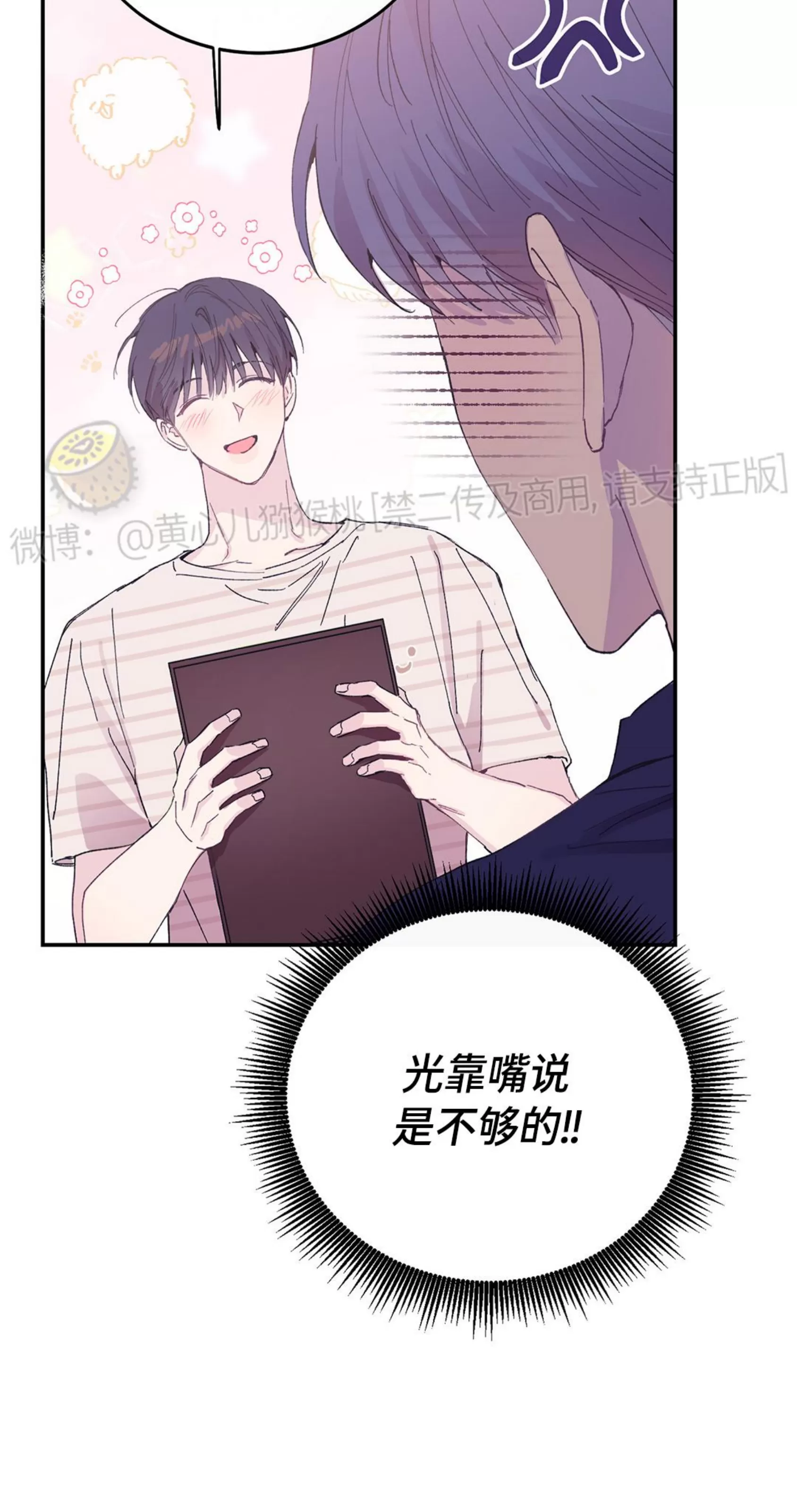 《虚假浪漫》漫画最新章节第10话免费下拉式在线观看章节第【61】张图片