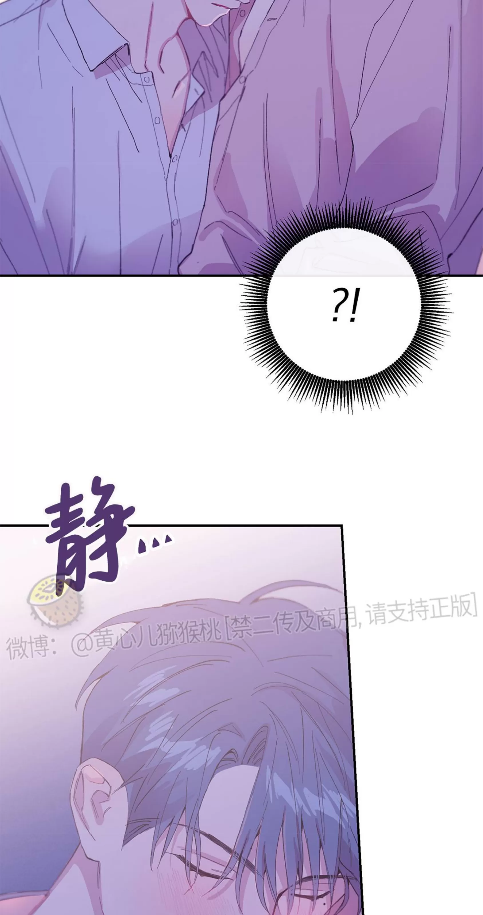 《虚假浪漫》漫画最新章节第11话免费下拉式在线观看章节第【72】张图片