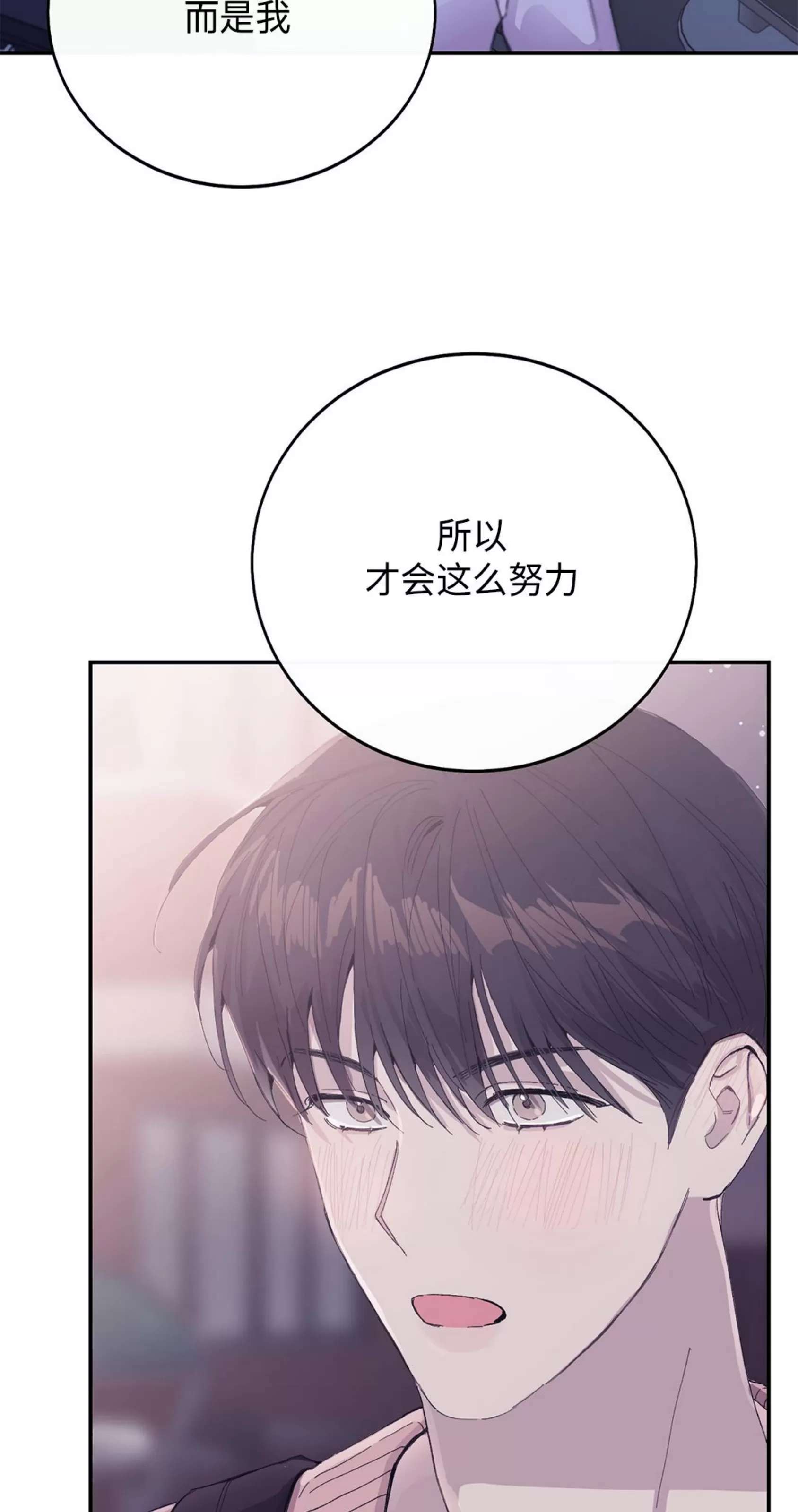 《虚假浪漫》漫画最新章节第11话免费下拉式在线观看章节第【14】张图片