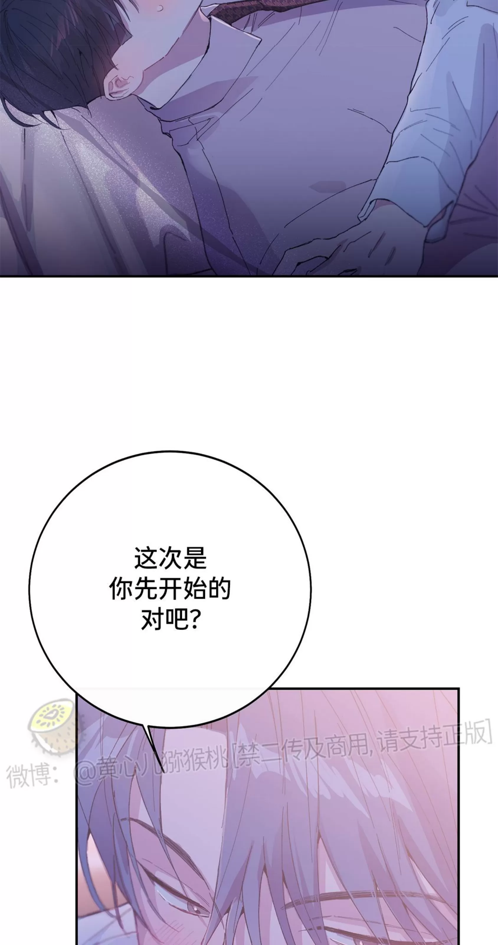 《虚假浪漫》漫画最新章节第11话免费下拉式在线观看章节第【63】张图片