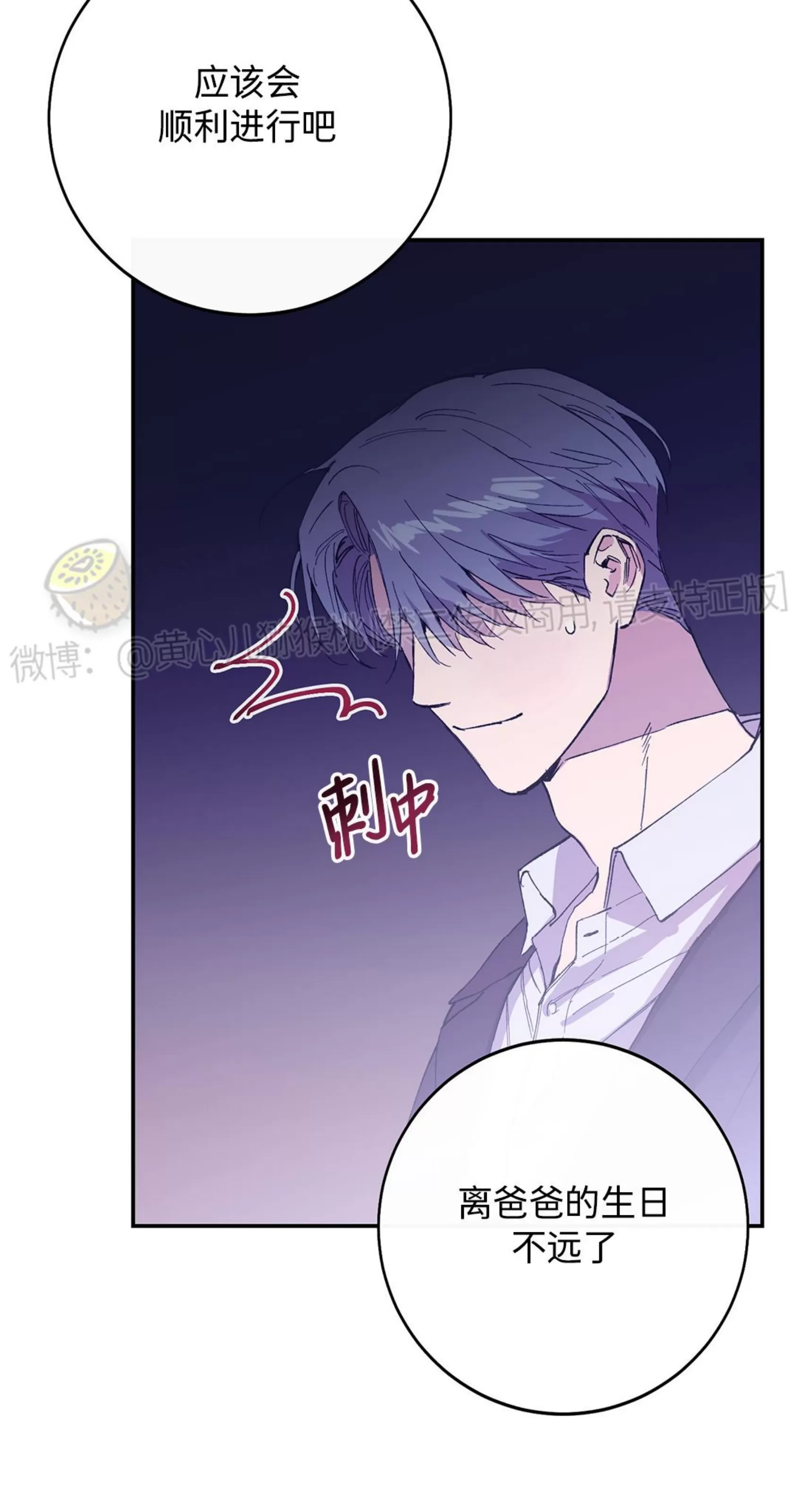 《虚假浪漫》漫画最新章节第11话免费下拉式在线观看章节第【11】张图片