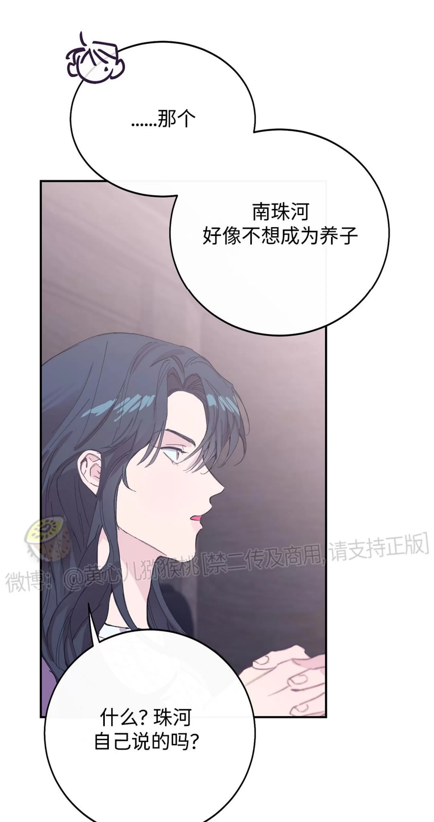 《虚假浪漫》漫画最新章节第11话免费下拉式在线观看章节第【12】张图片