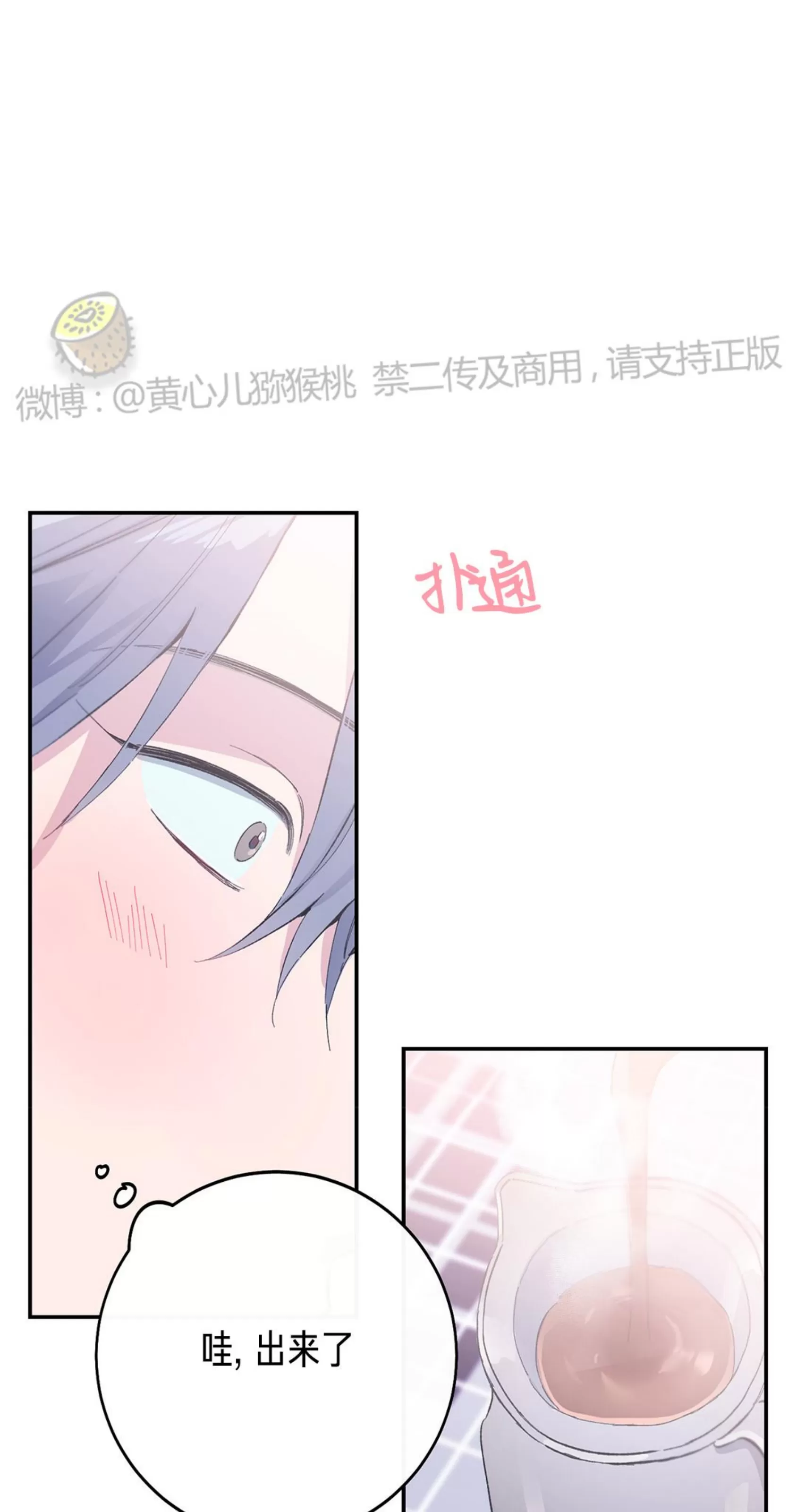 《虚假浪漫》漫画最新章节第12话免费下拉式在线观看章节第【56】张图片