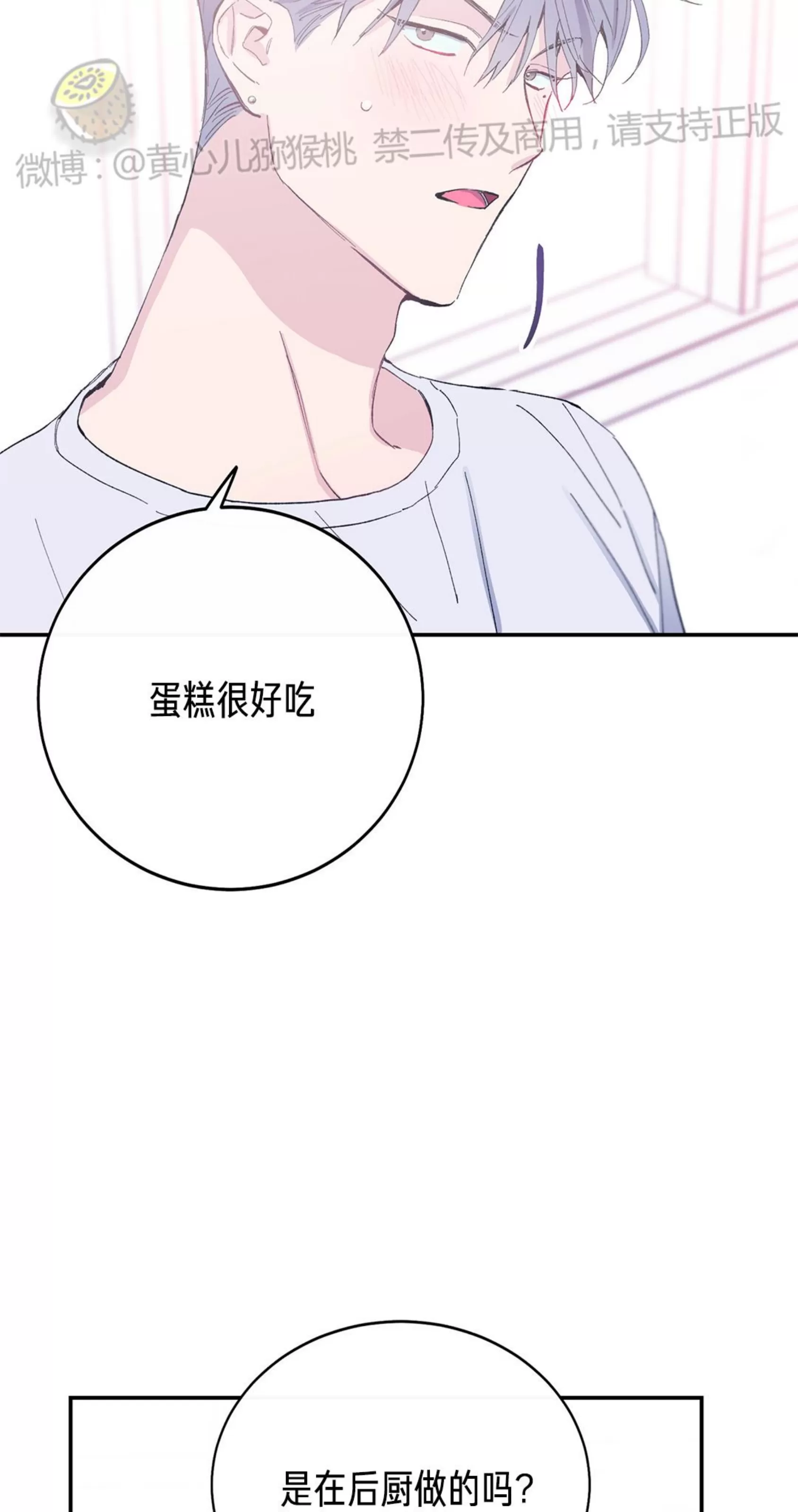 《虚假浪漫》漫画最新章节第12话免费下拉式在线观看章节第【44】张图片