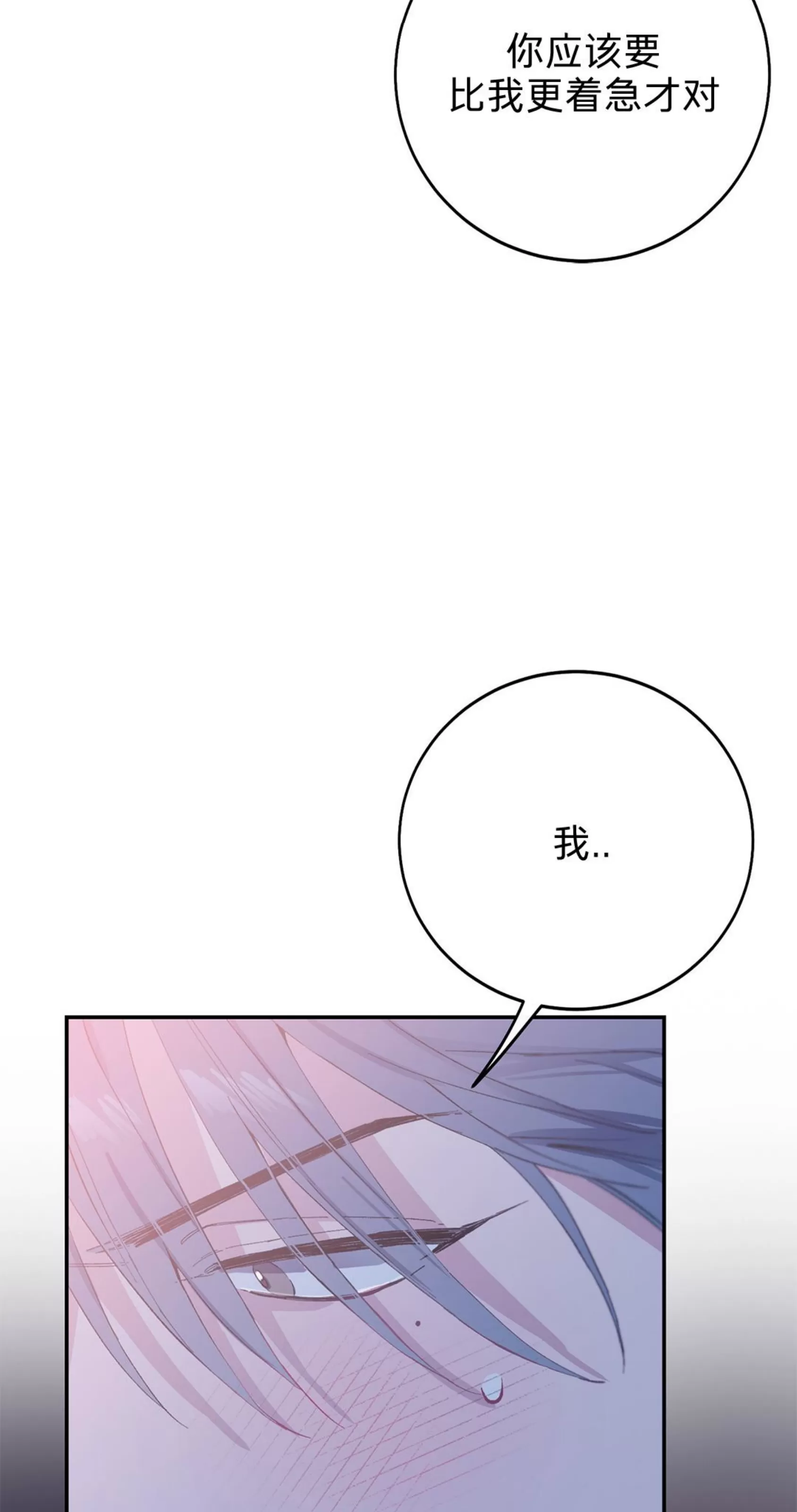 《虚假浪漫》漫画最新章节第13话免费下拉式在线观看章节第【9】张图片