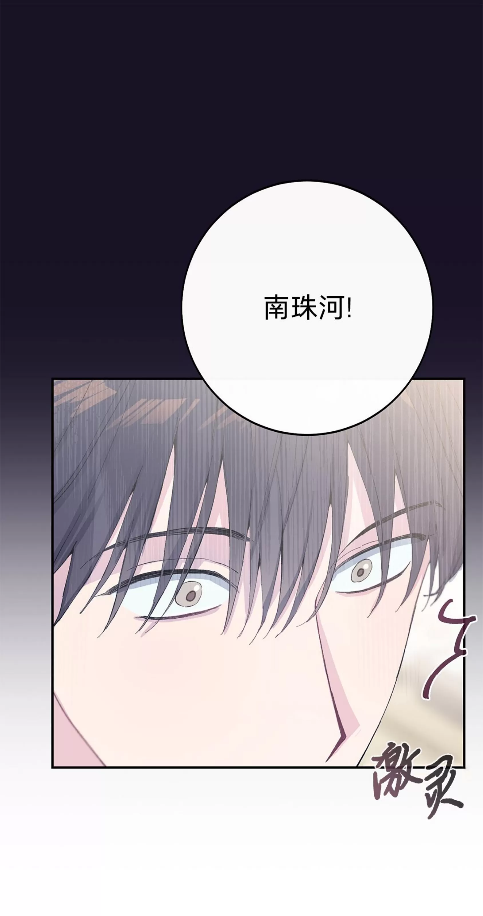 《虚假浪漫》漫画最新章节第13话免费下拉式在线观看章节第【23】张图片