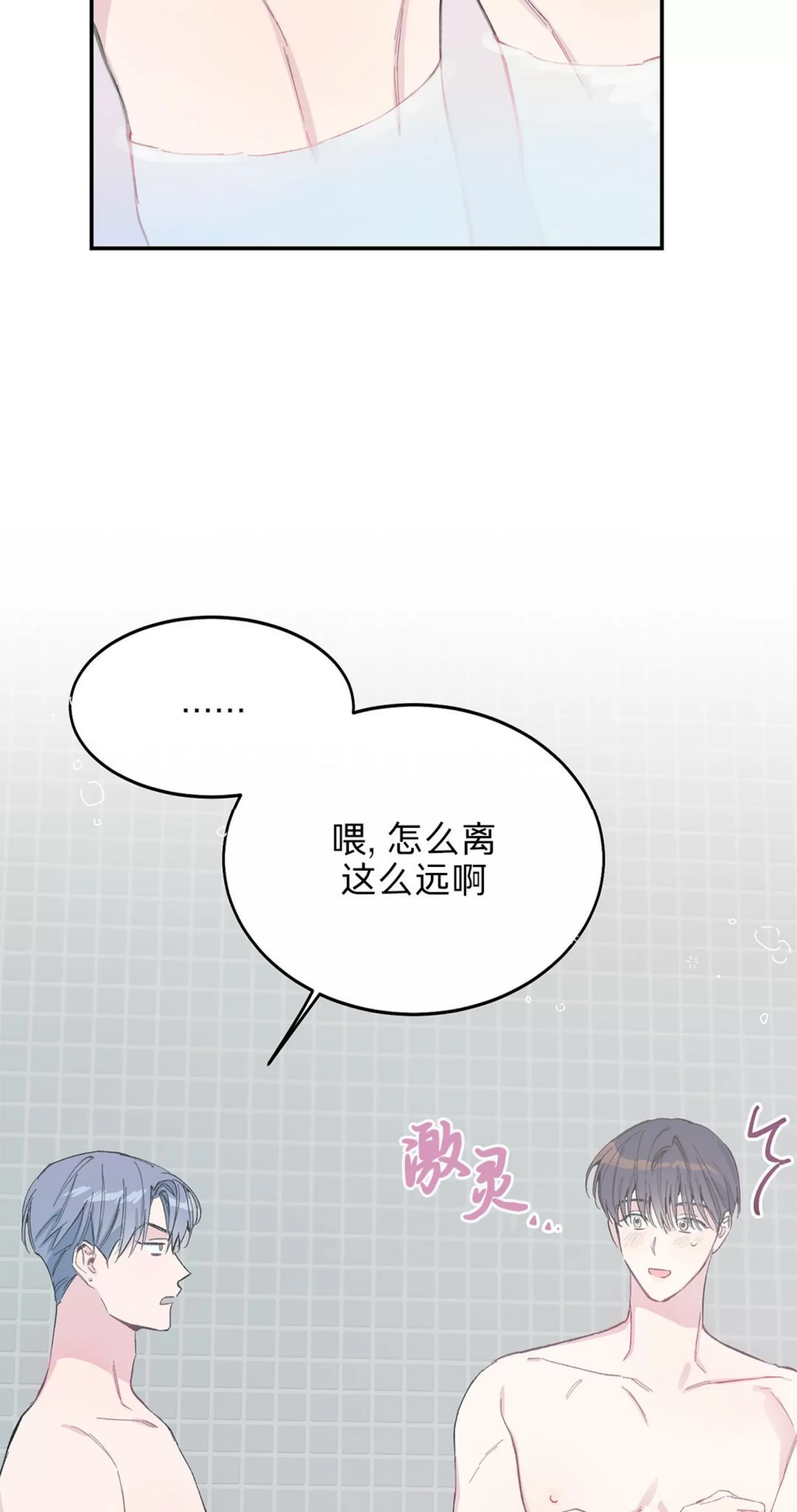 《虚假浪漫》漫画最新章节第13话免费下拉式在线观看章节第【51】张图片