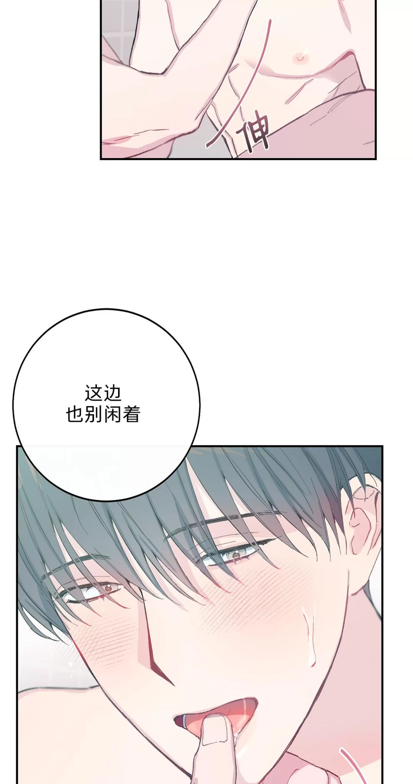 《虚假浪漫》漫画最新章节第13话免费下拉式在线观看章节第【68】张图片