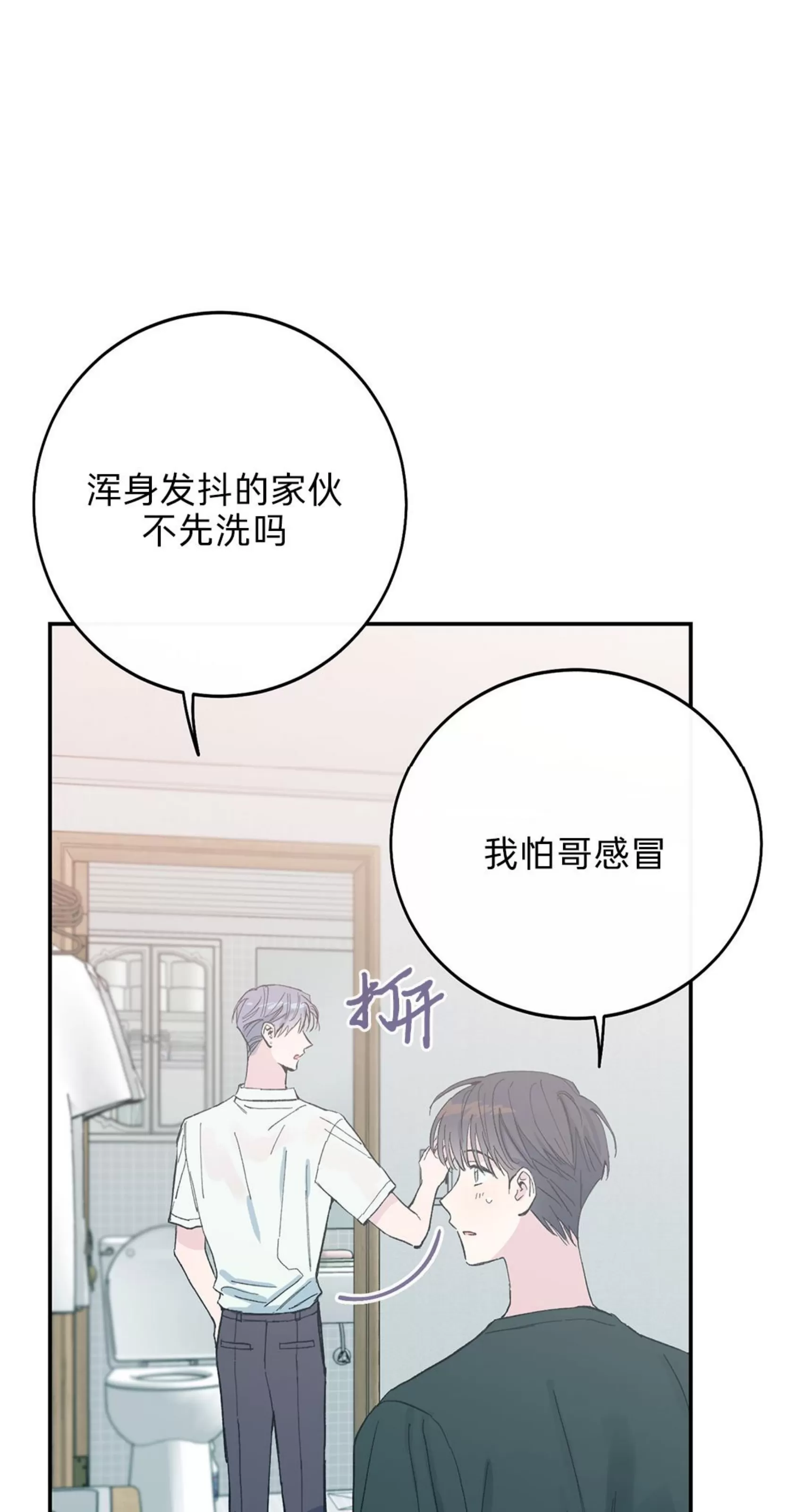 《虚假浪漫》漫画最新章节第13话免费下拉式在线观看章节第【47】张图片